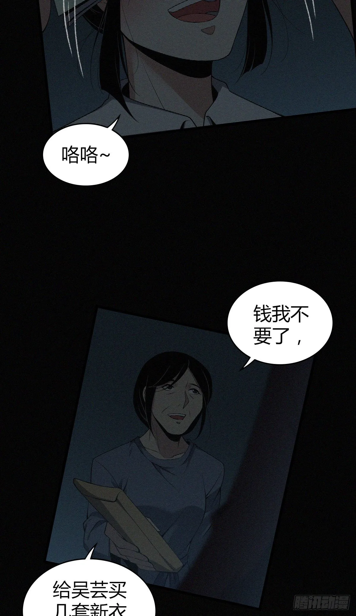 食人晚宴19 第38页