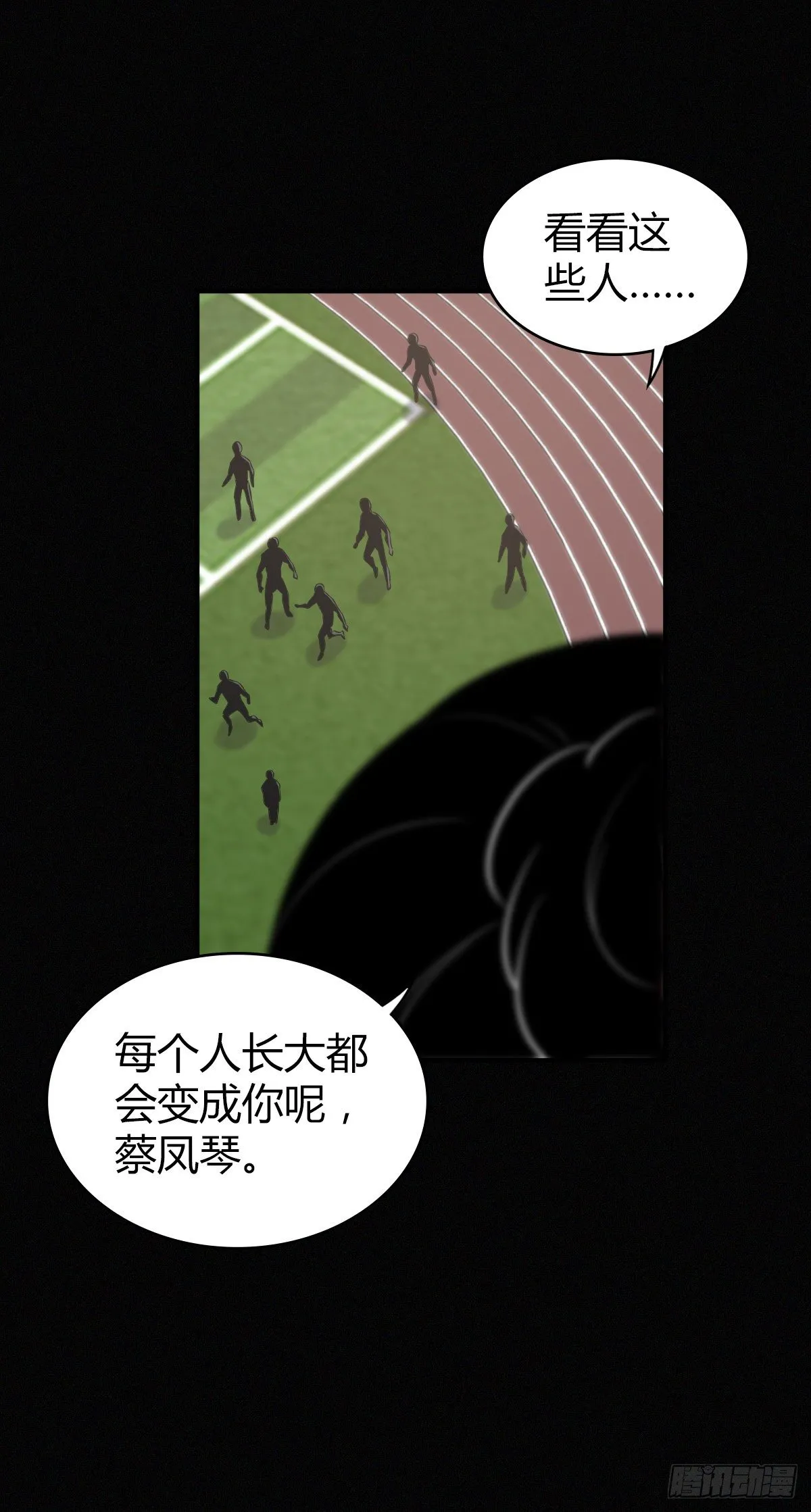 食人晚宴19 第41页