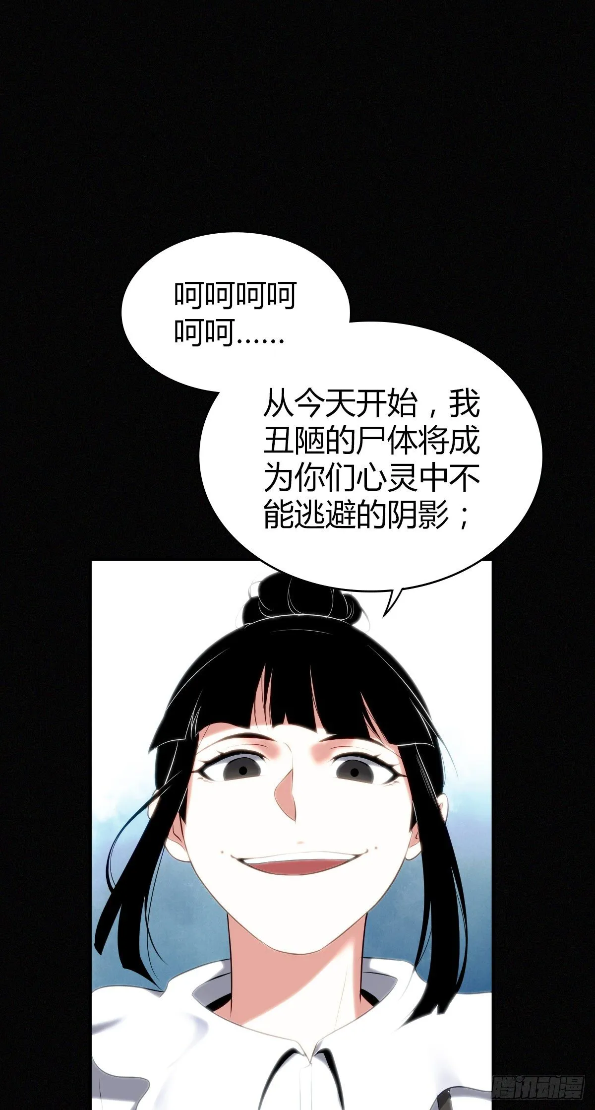 食人晚宴19 第42页