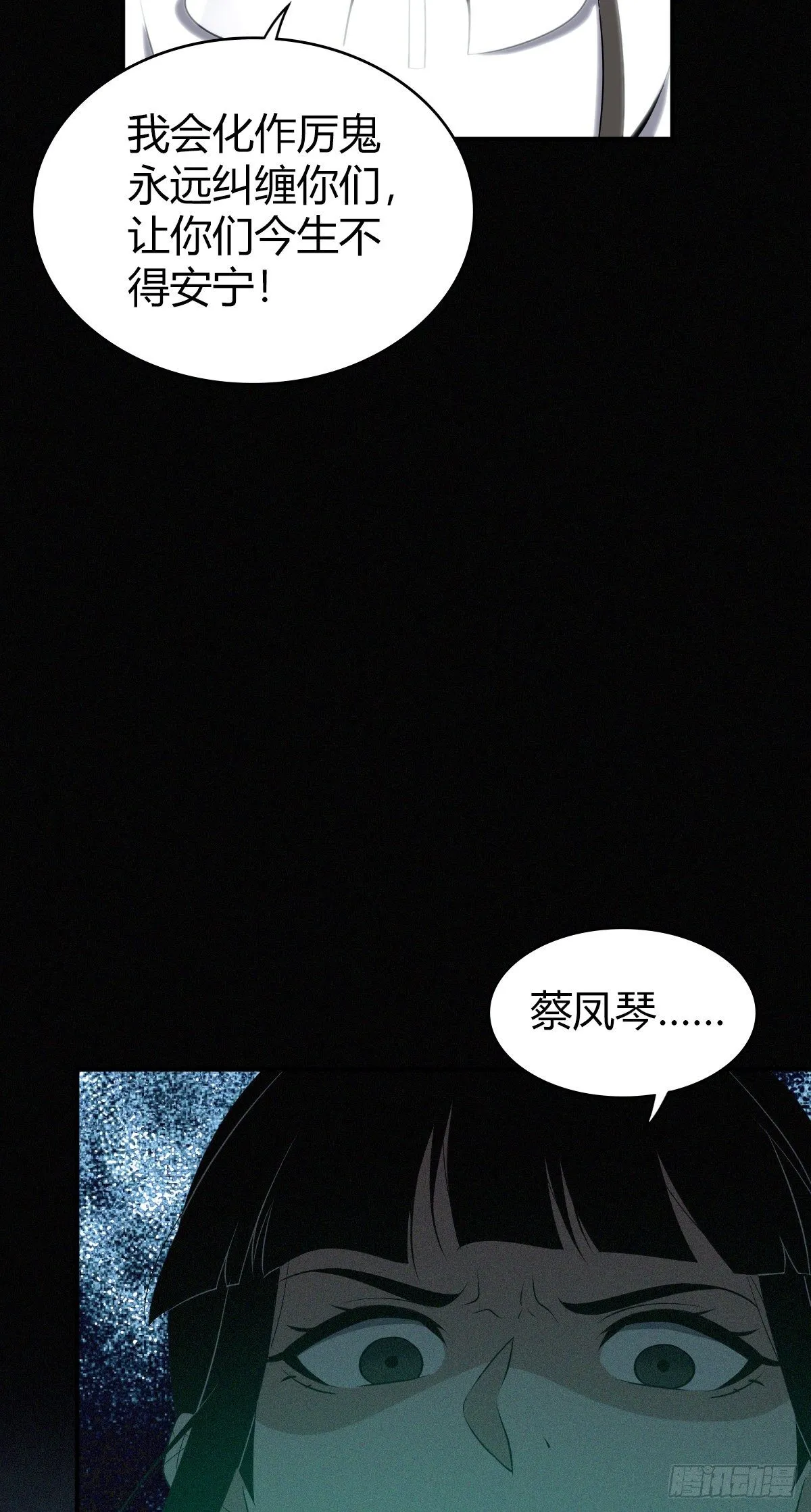 食人晚宴19 第43页