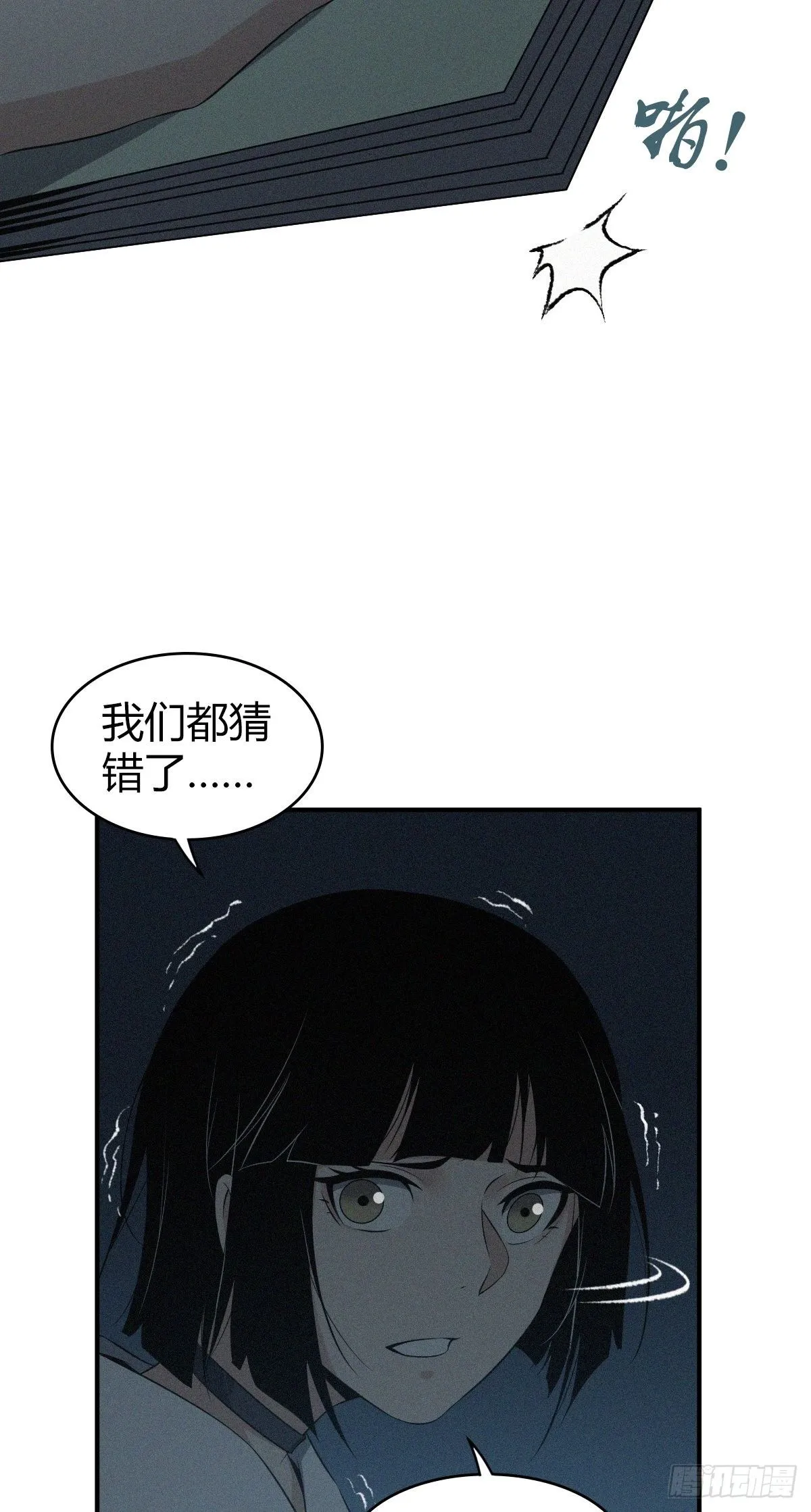 食人晚宴19 第45页