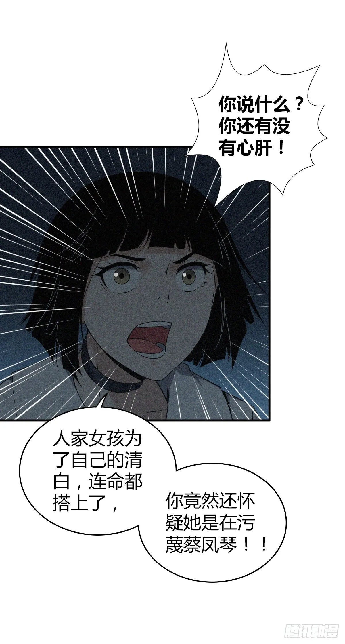 食人晚宴19 第47页