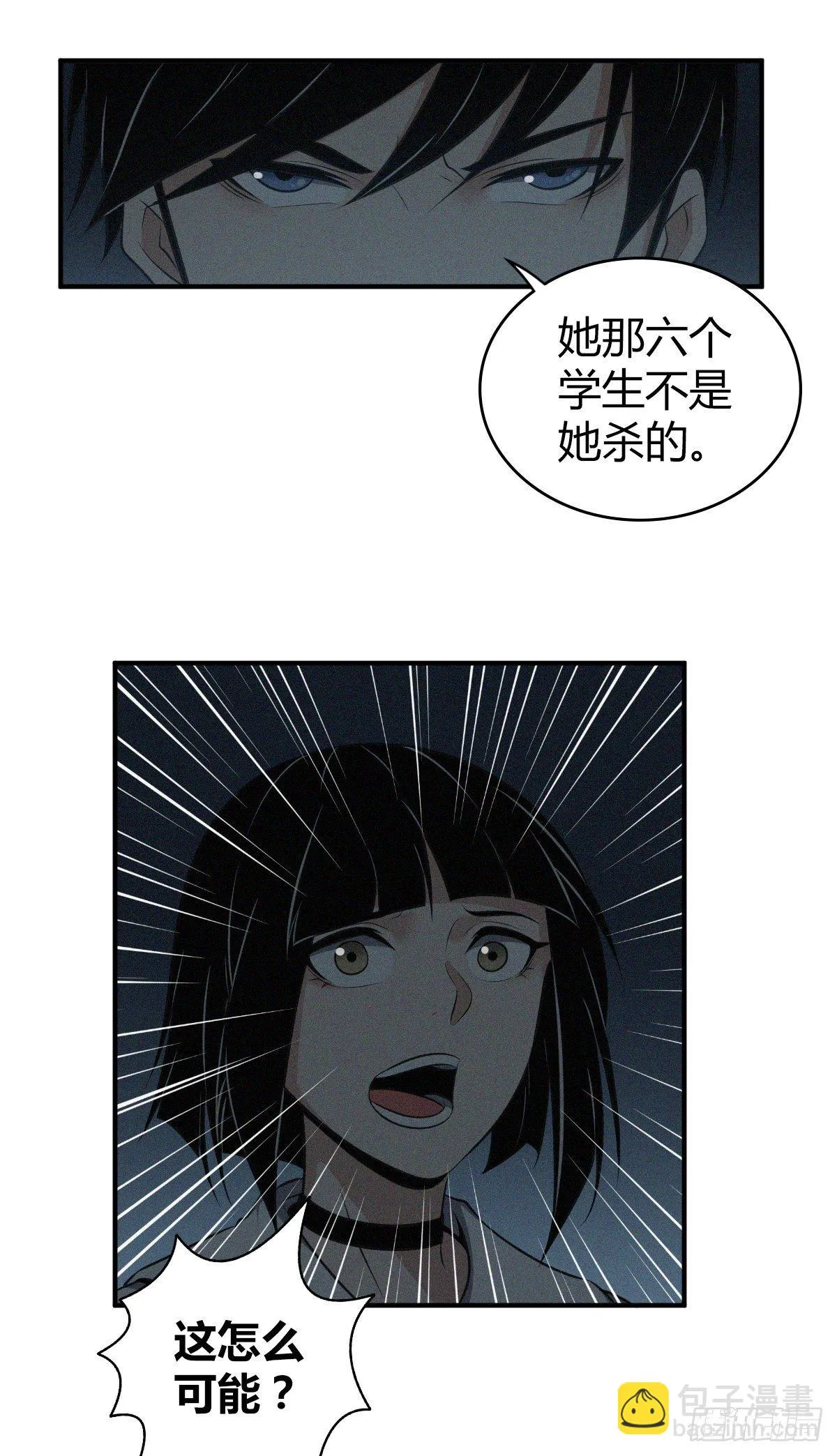 食人晚宴19 第49页