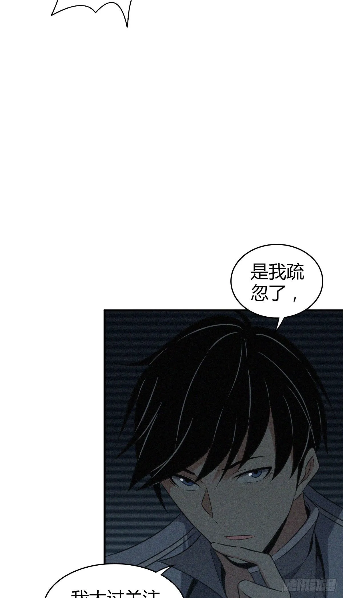 食人晚宴19 第50页