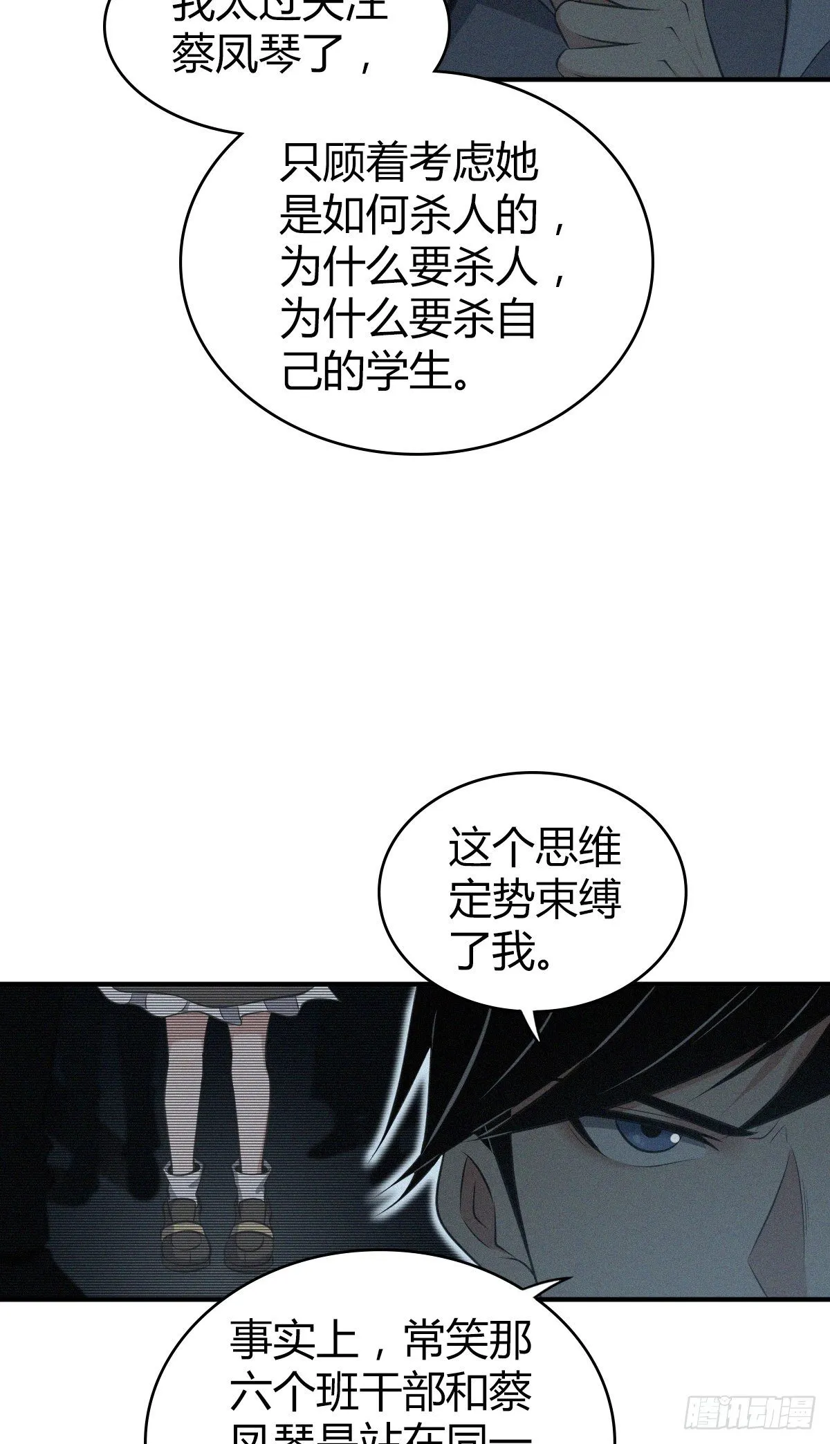 食人晚宴19 第51页