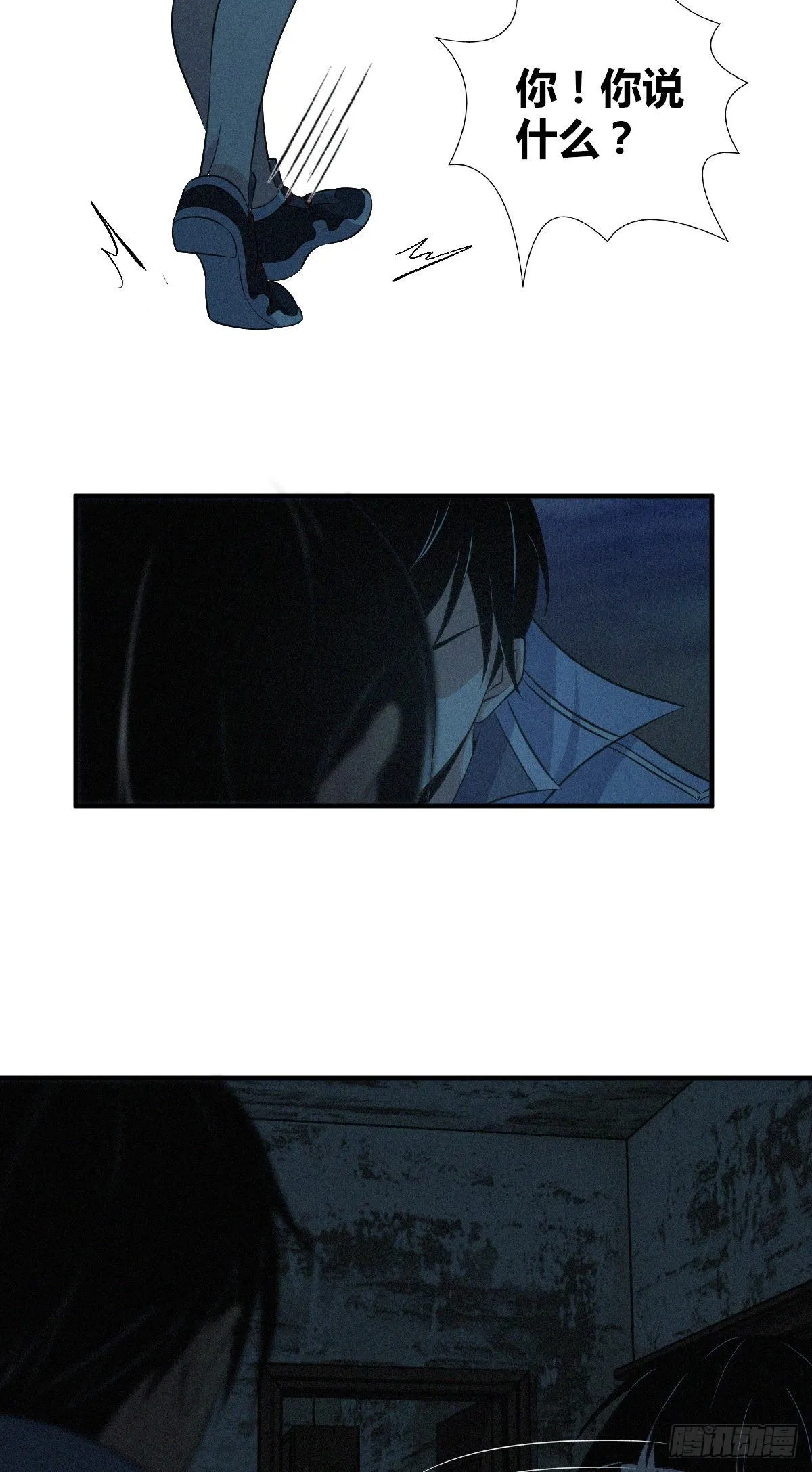 食人晚宴20 第2页