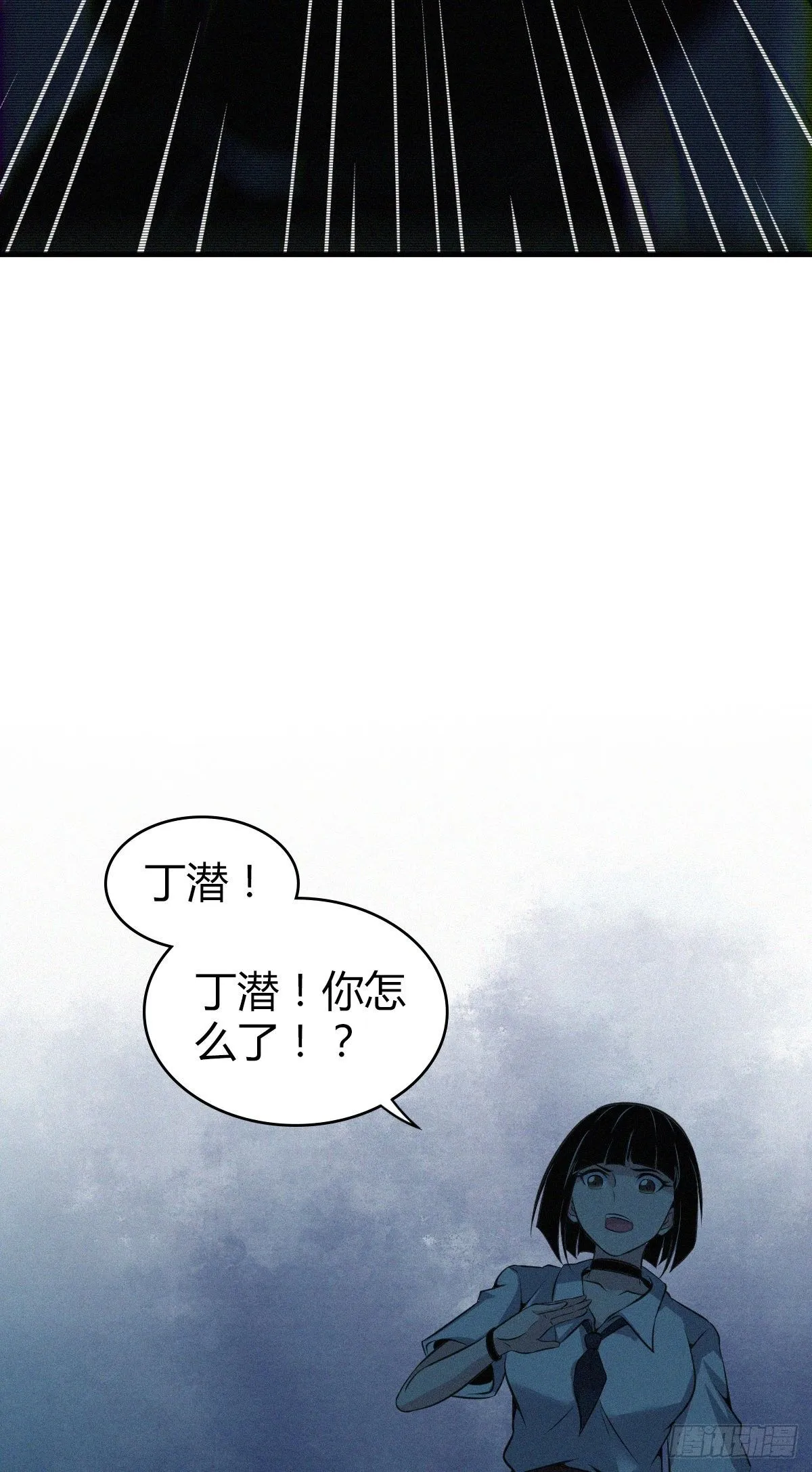 食人晚宴20 第7页