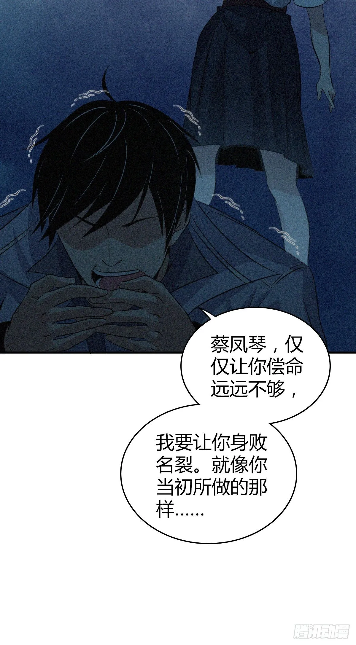 食人晚宴20 第8页