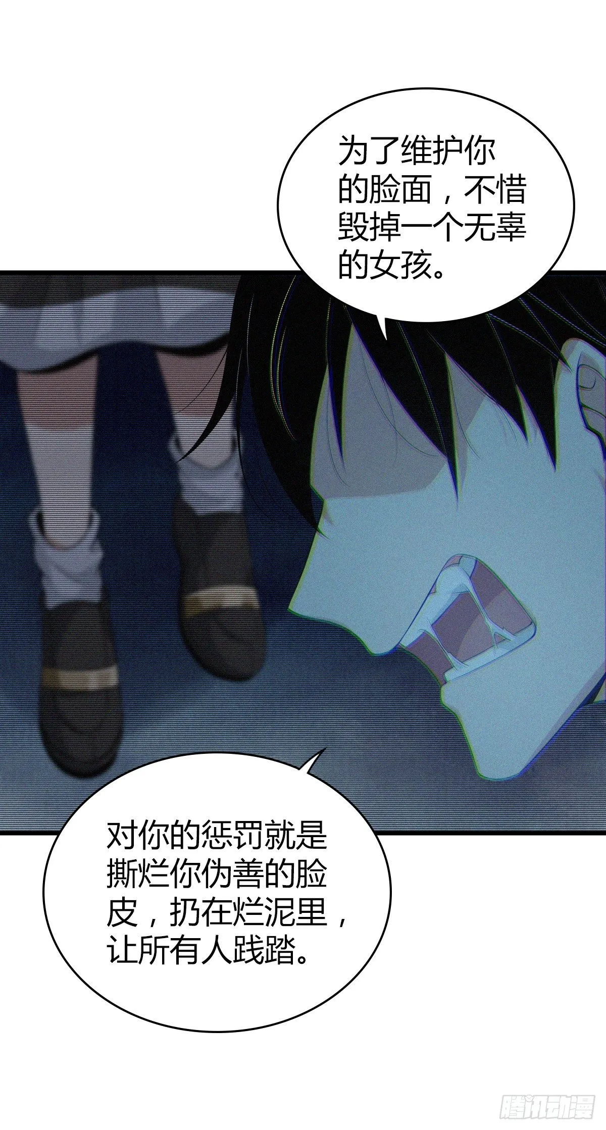 食人晚宴20 第9页