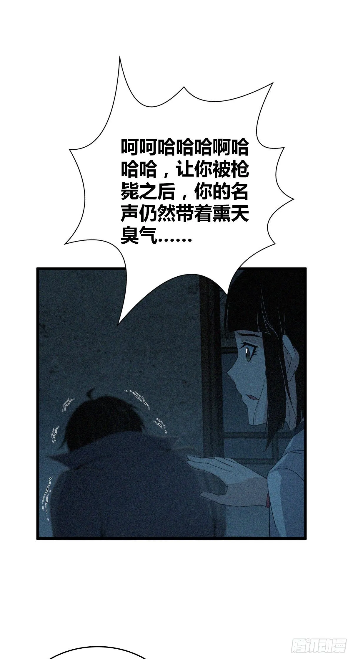 食人晚宴20 第10页