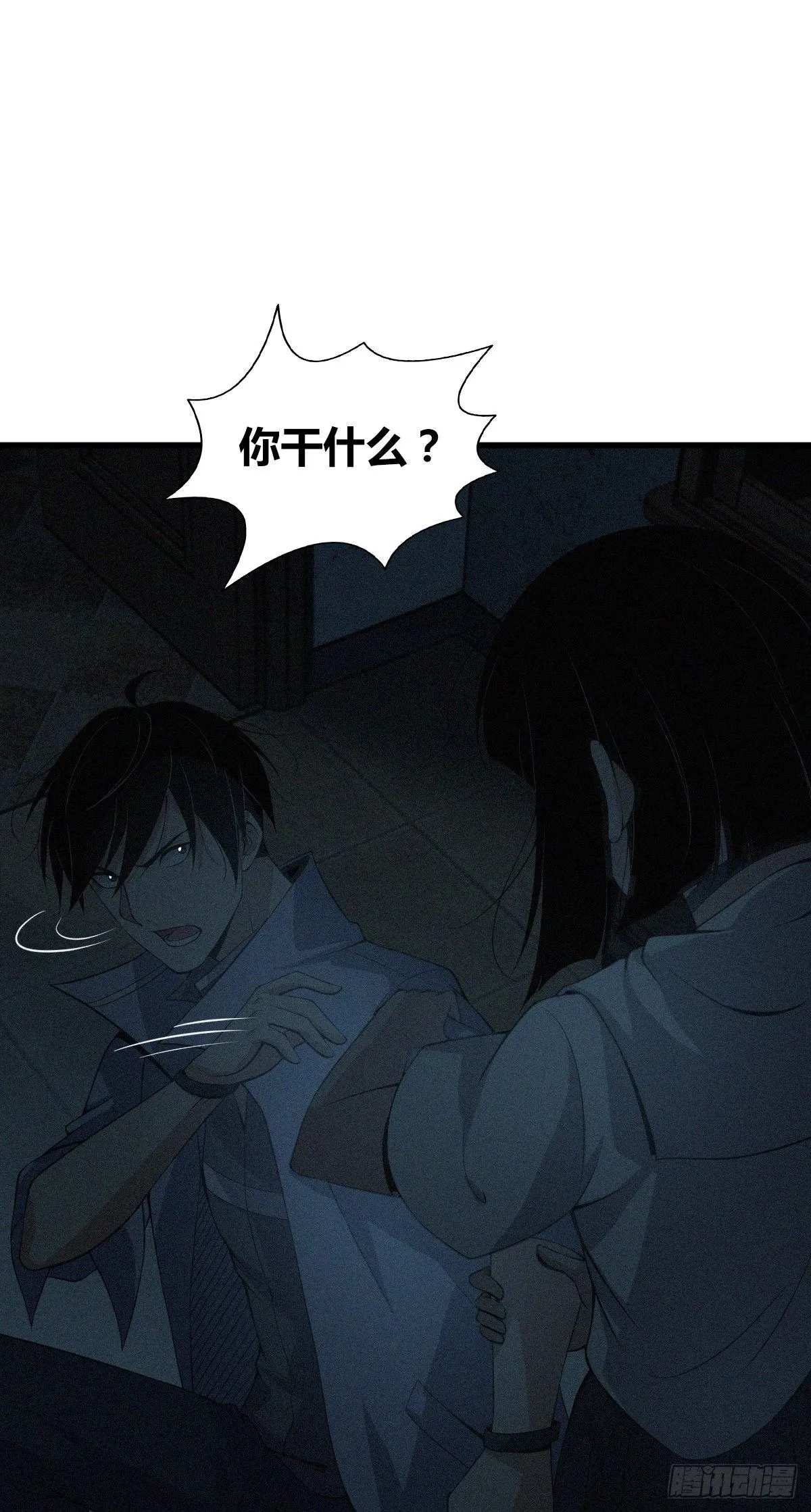 食人晚宴20 第13页