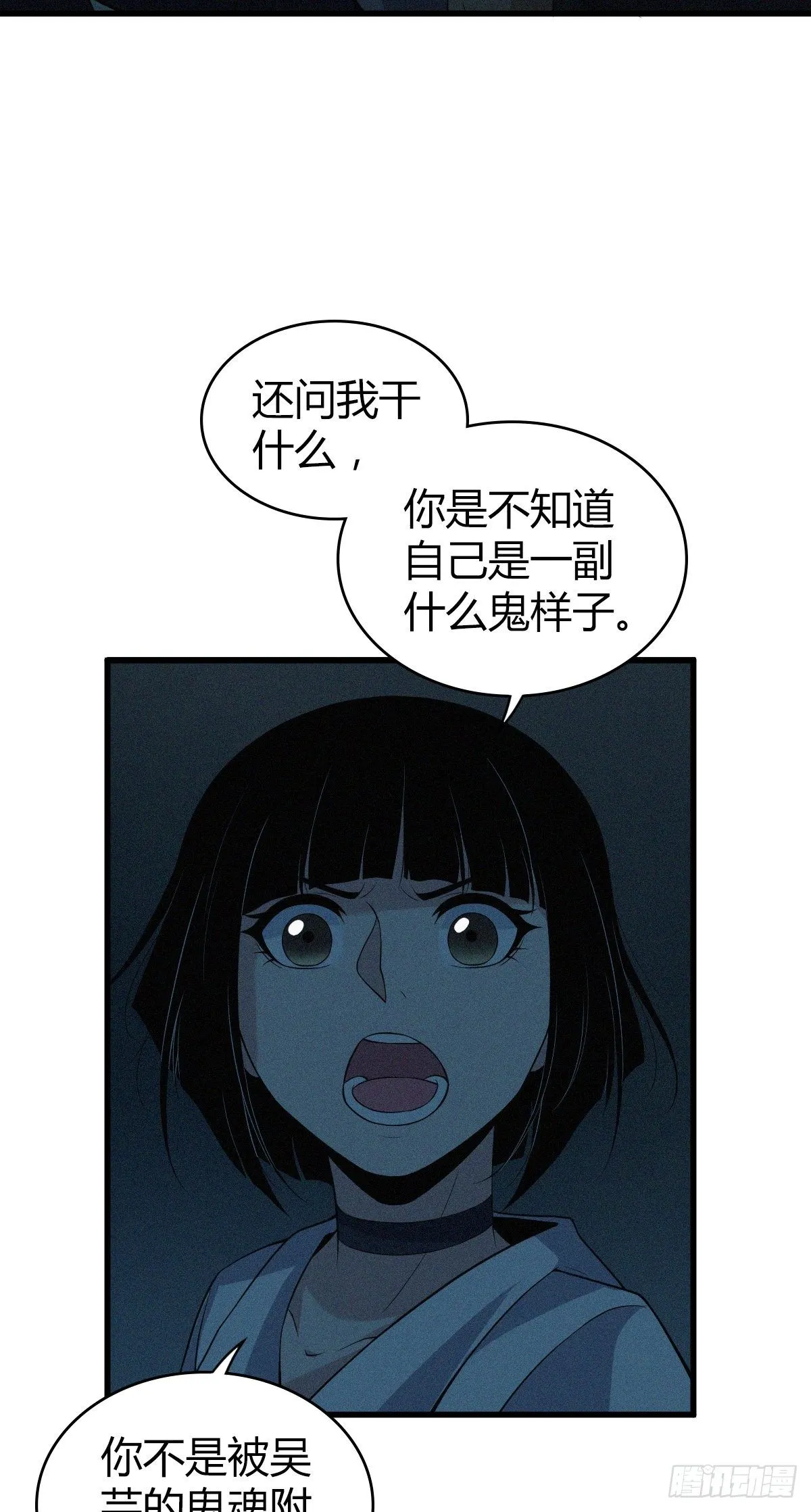食人晚宴20 第14页