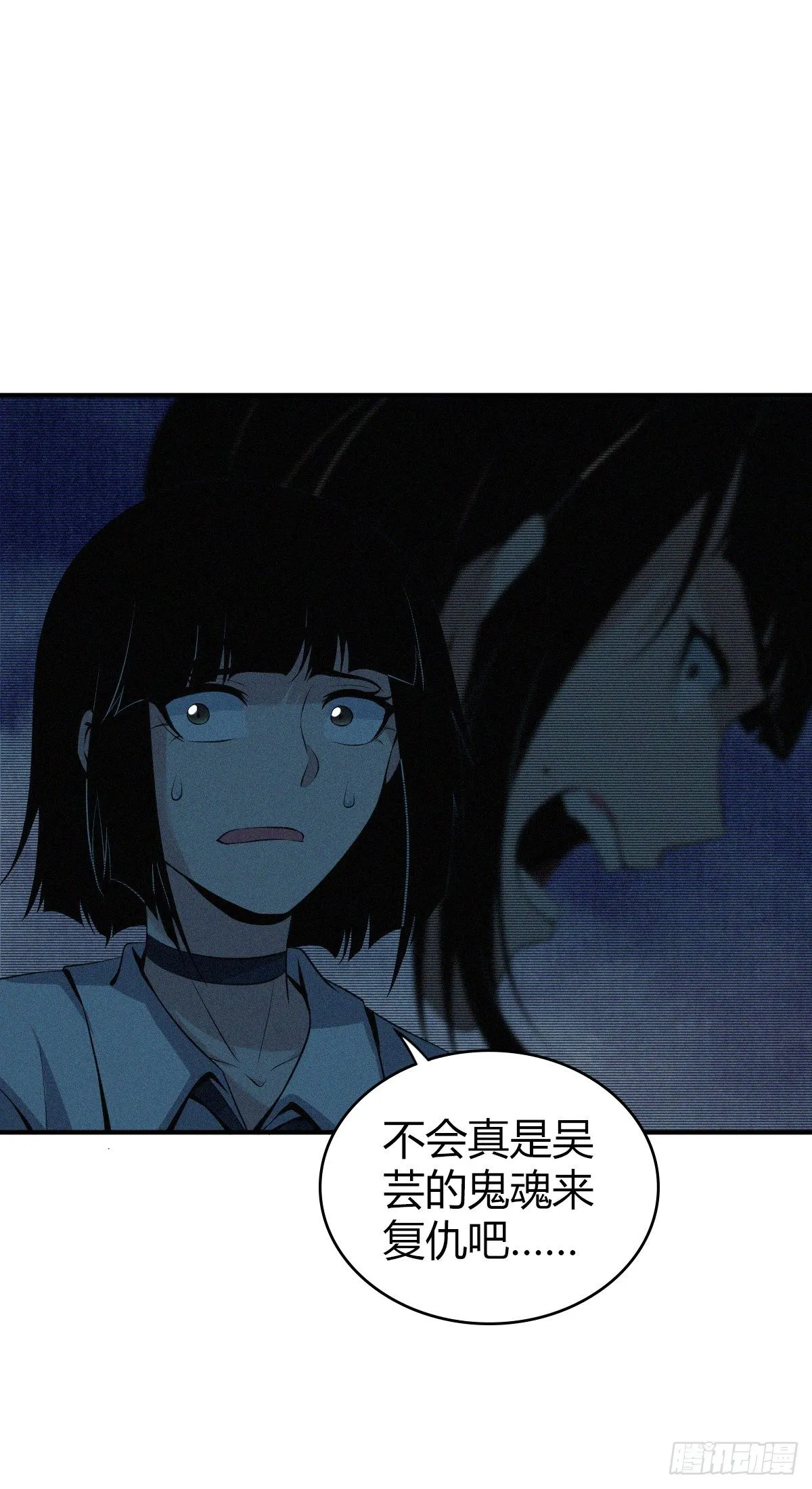食人晚宴20 第29页
