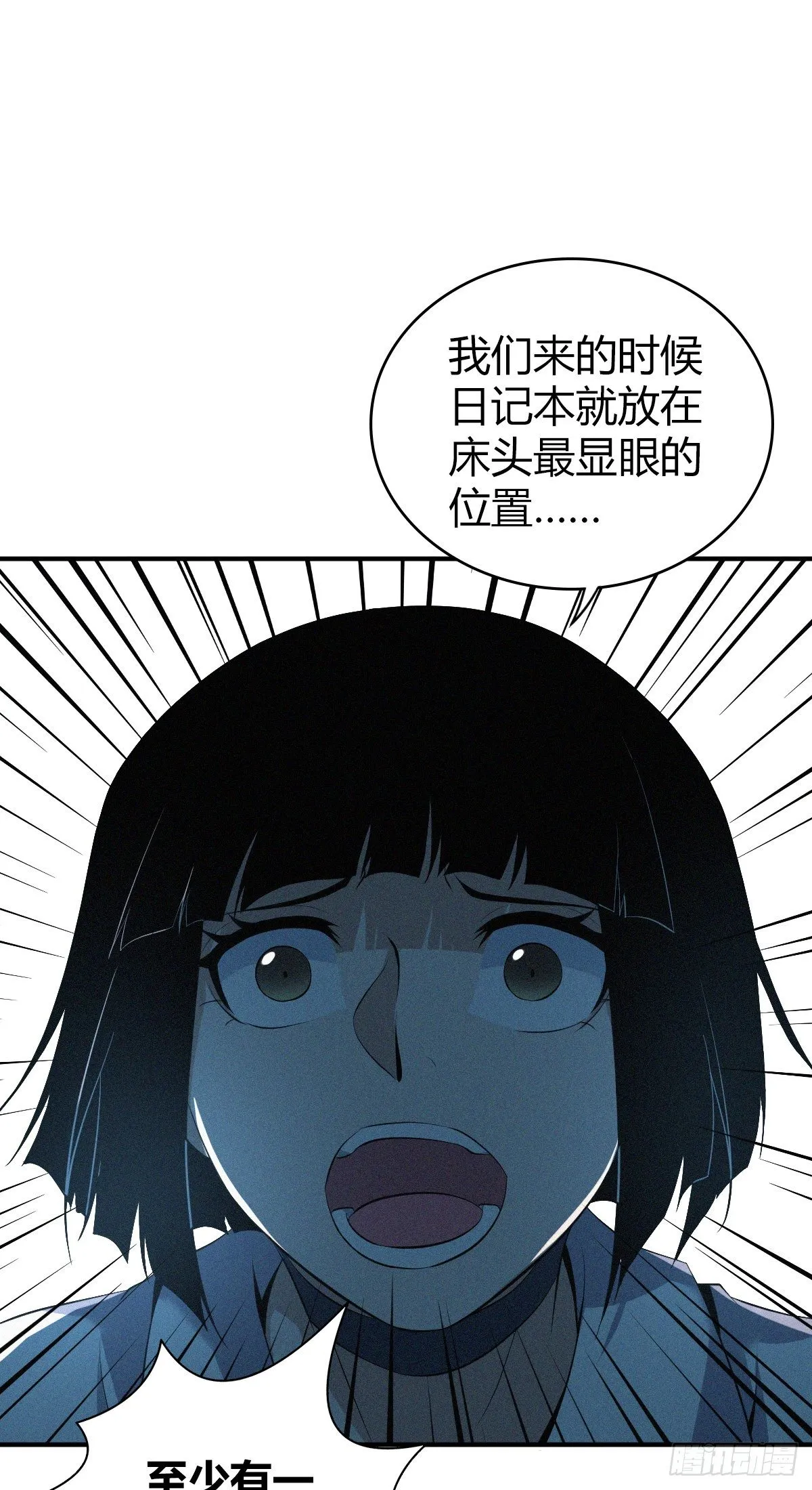 食人晚宴20 第31页