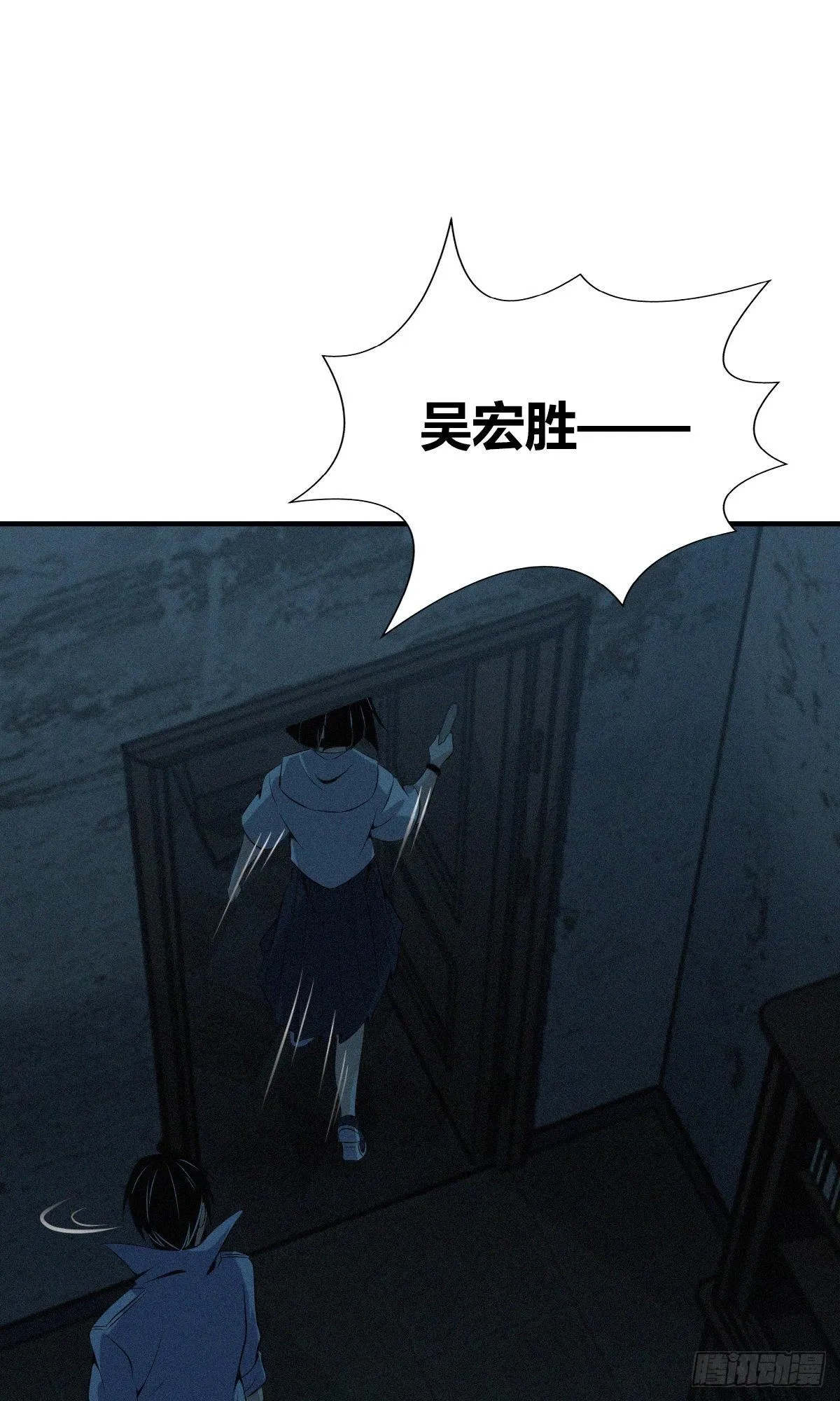 食人晚宴20 第33页