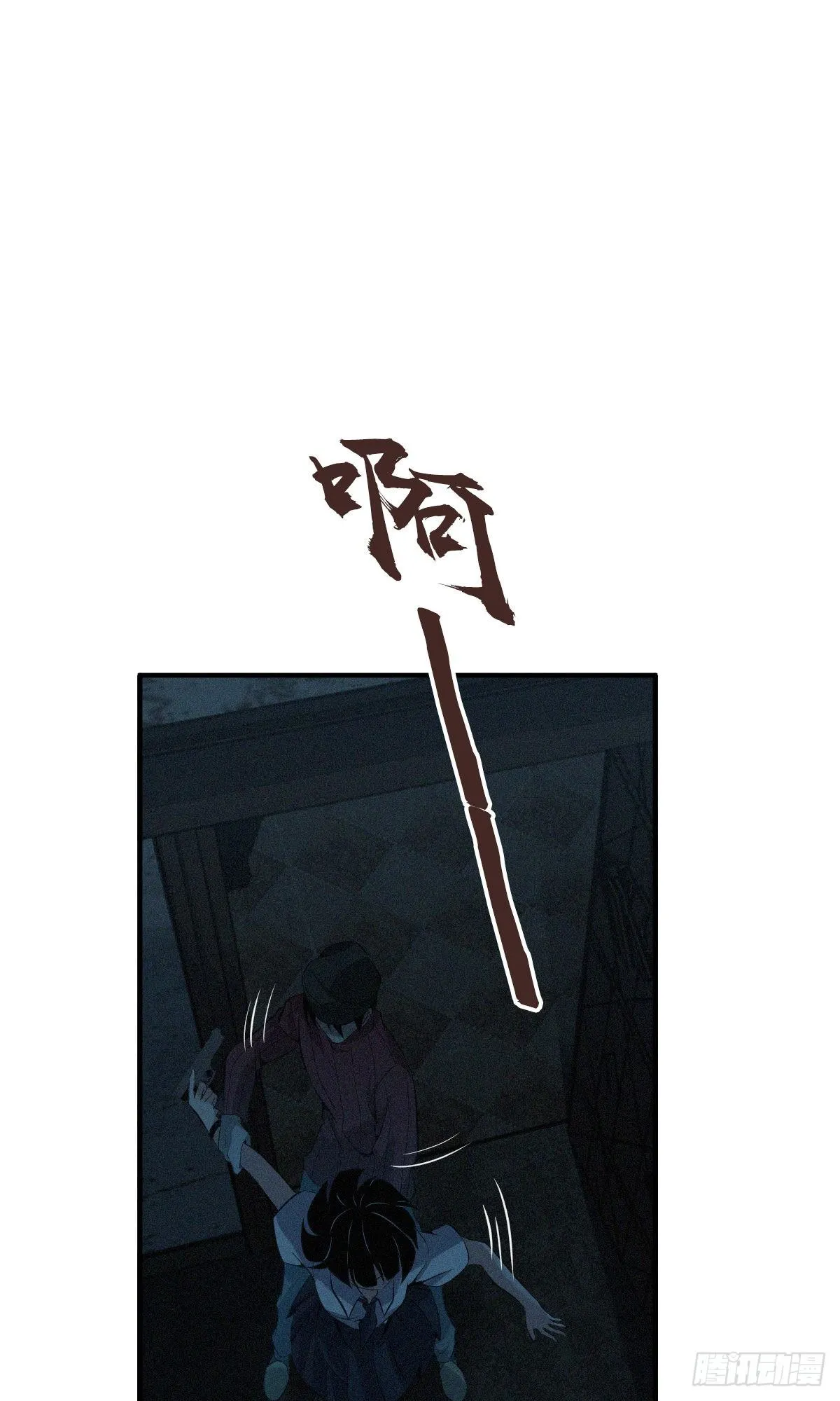 食人晚宴20 第38页