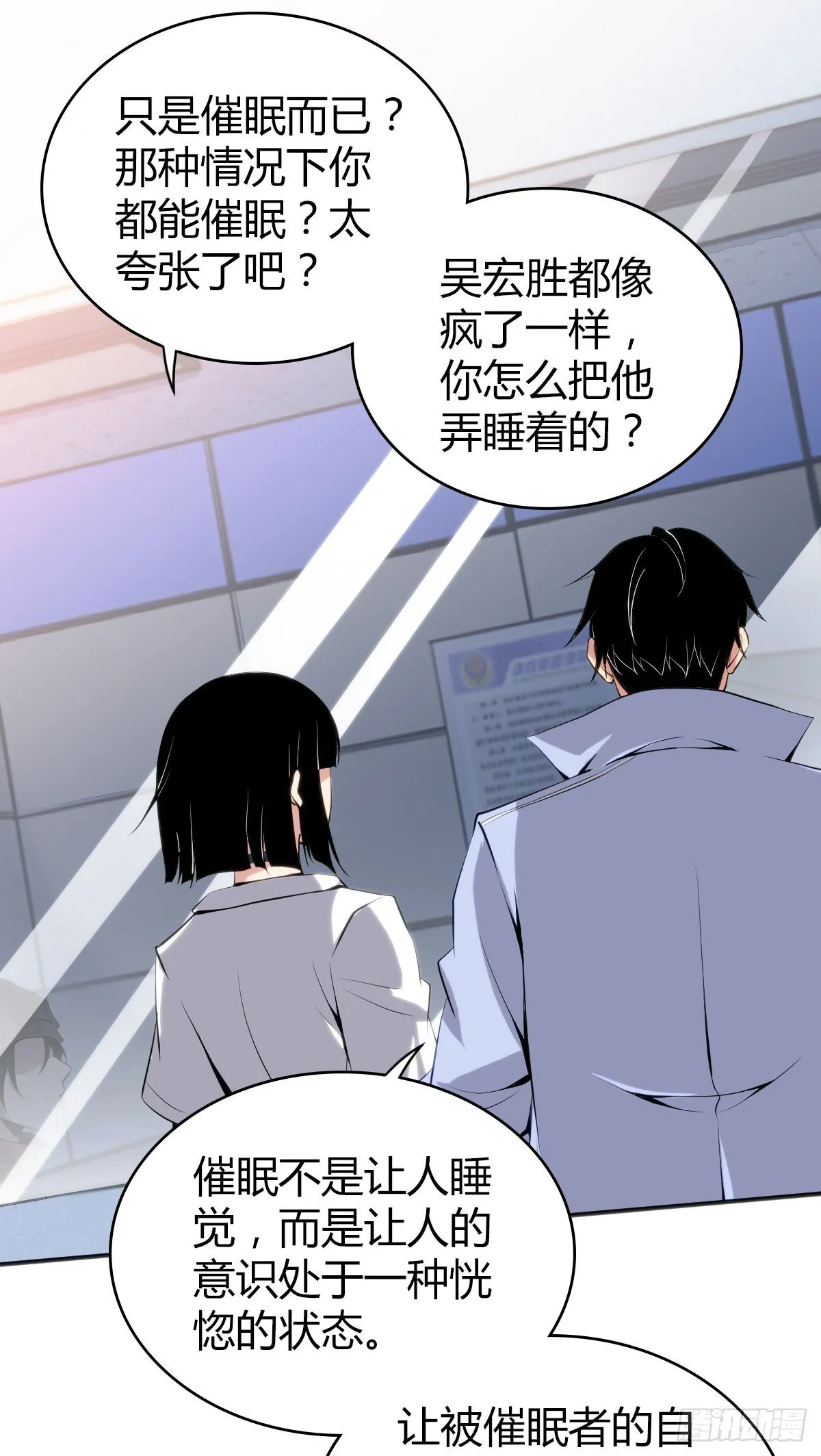 食人晚宴22 第3页