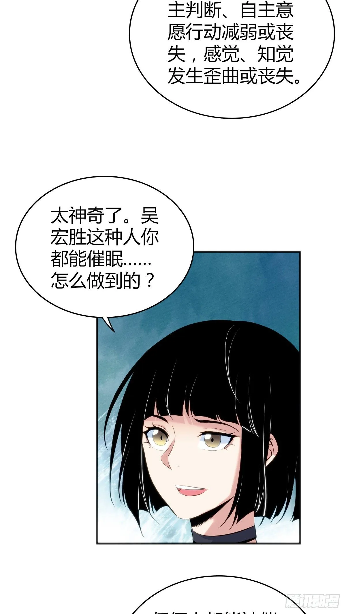 食人晚宴22 第4页