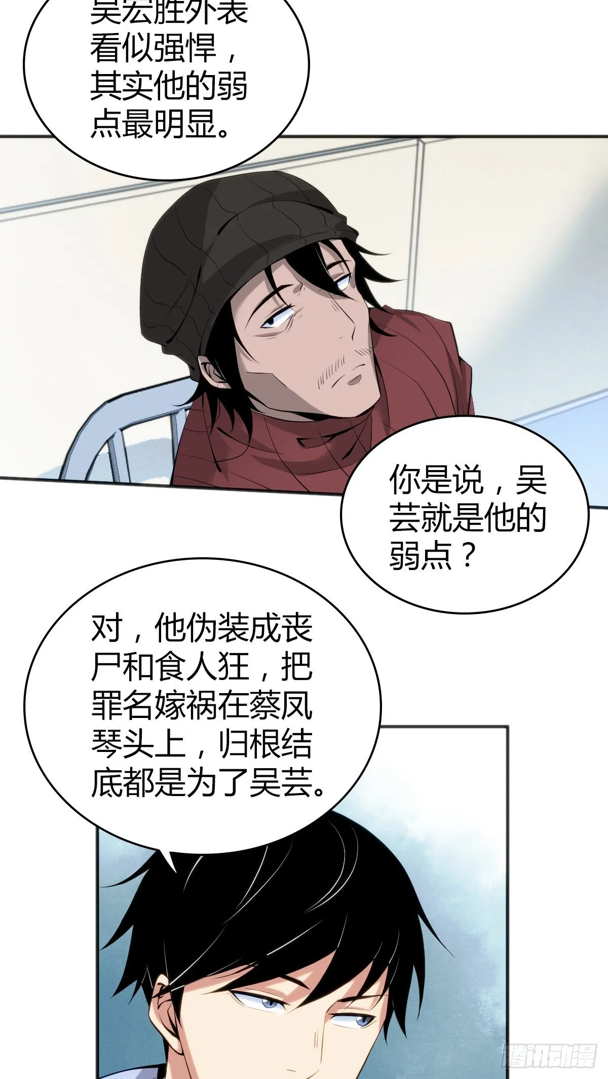 食人晚宴22 第6页
