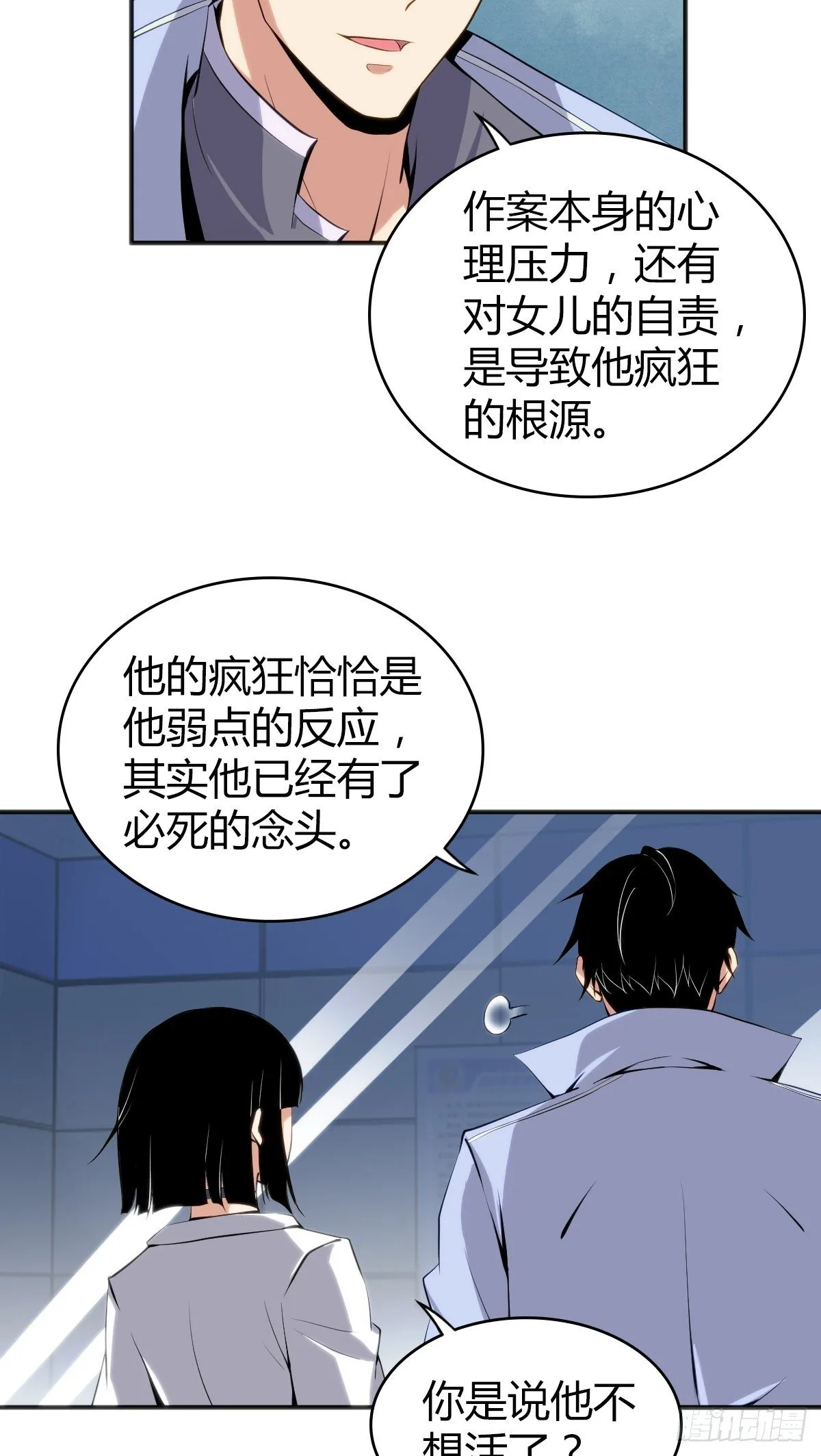 食人晚宴22 第7页