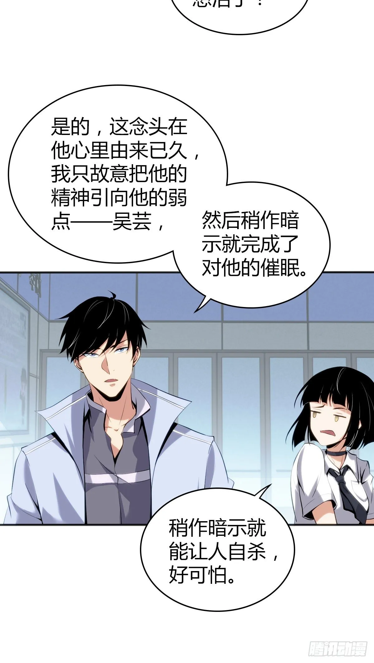 食人晚宴22 第8页