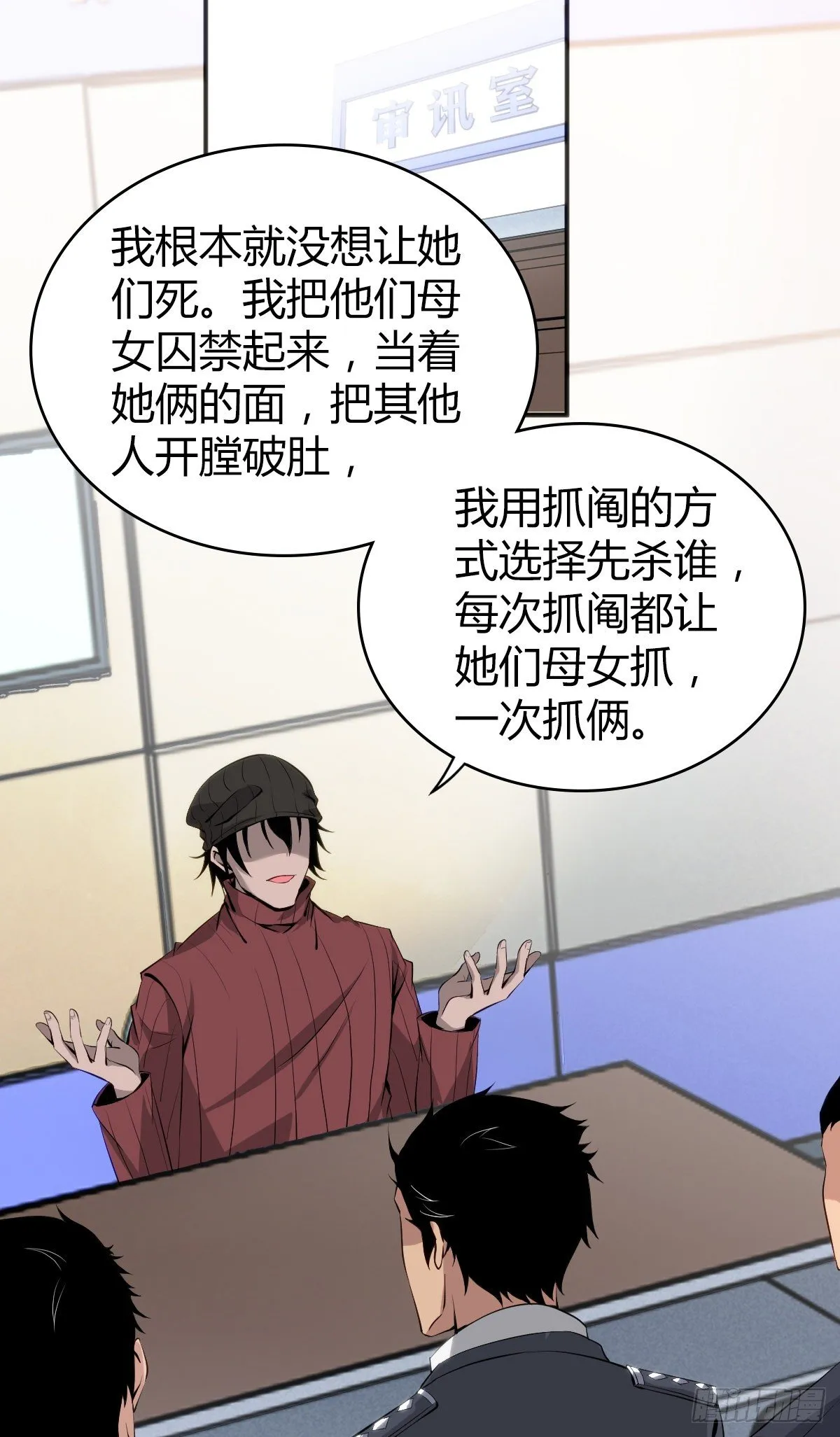 食人晚宴22 第11页