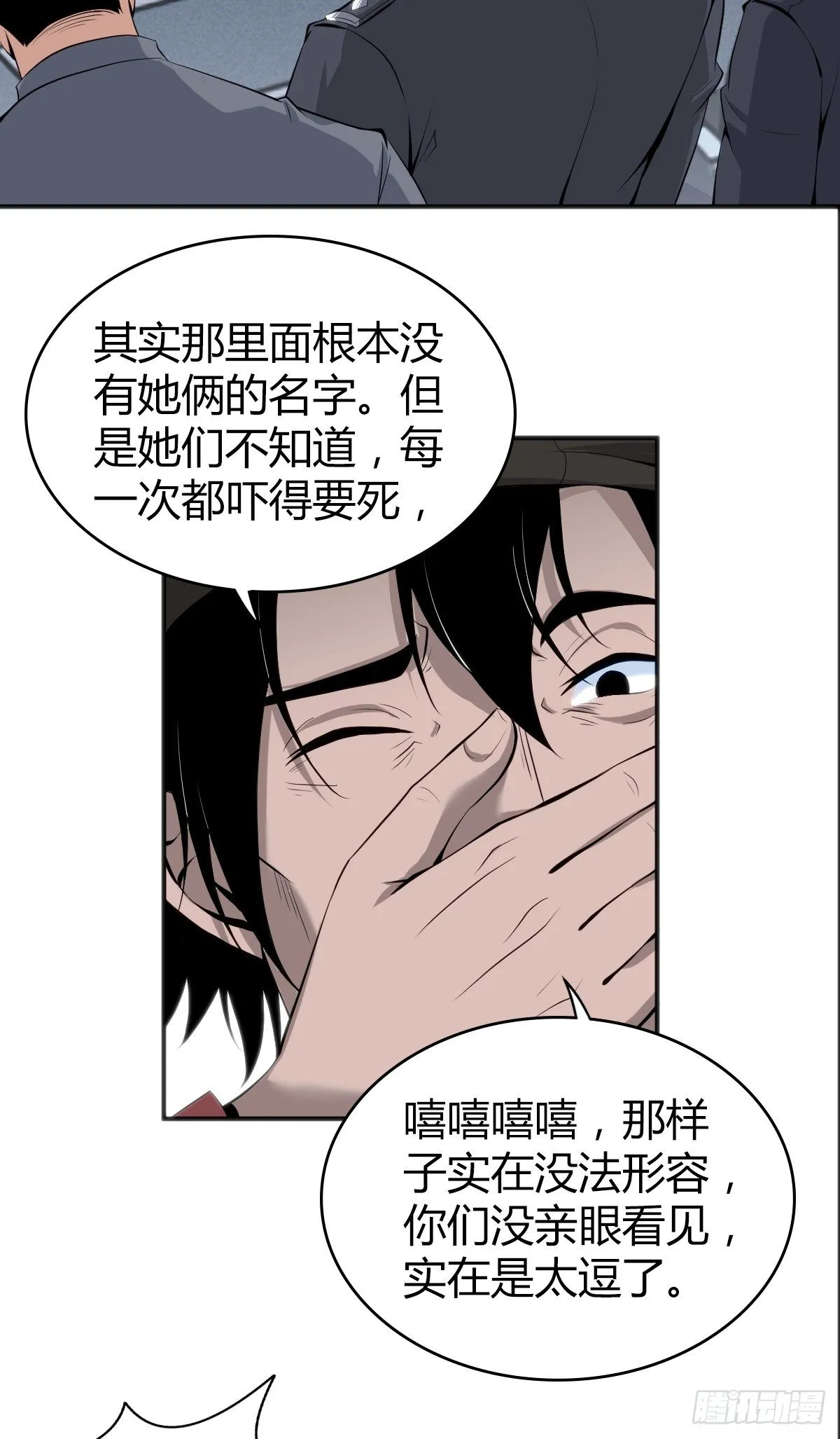 食人晚宴22 第12页