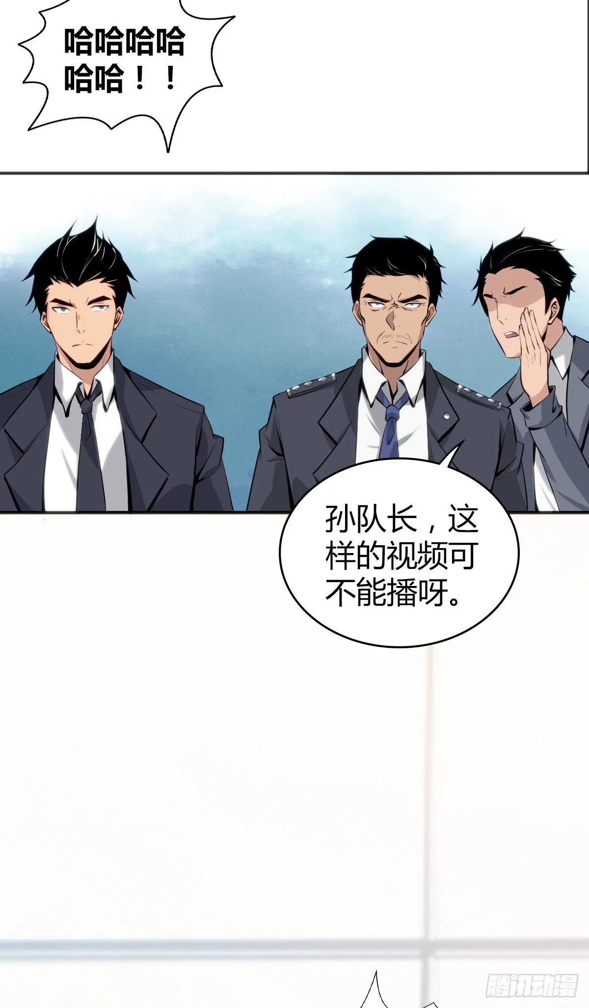食人晚宴22 第13页