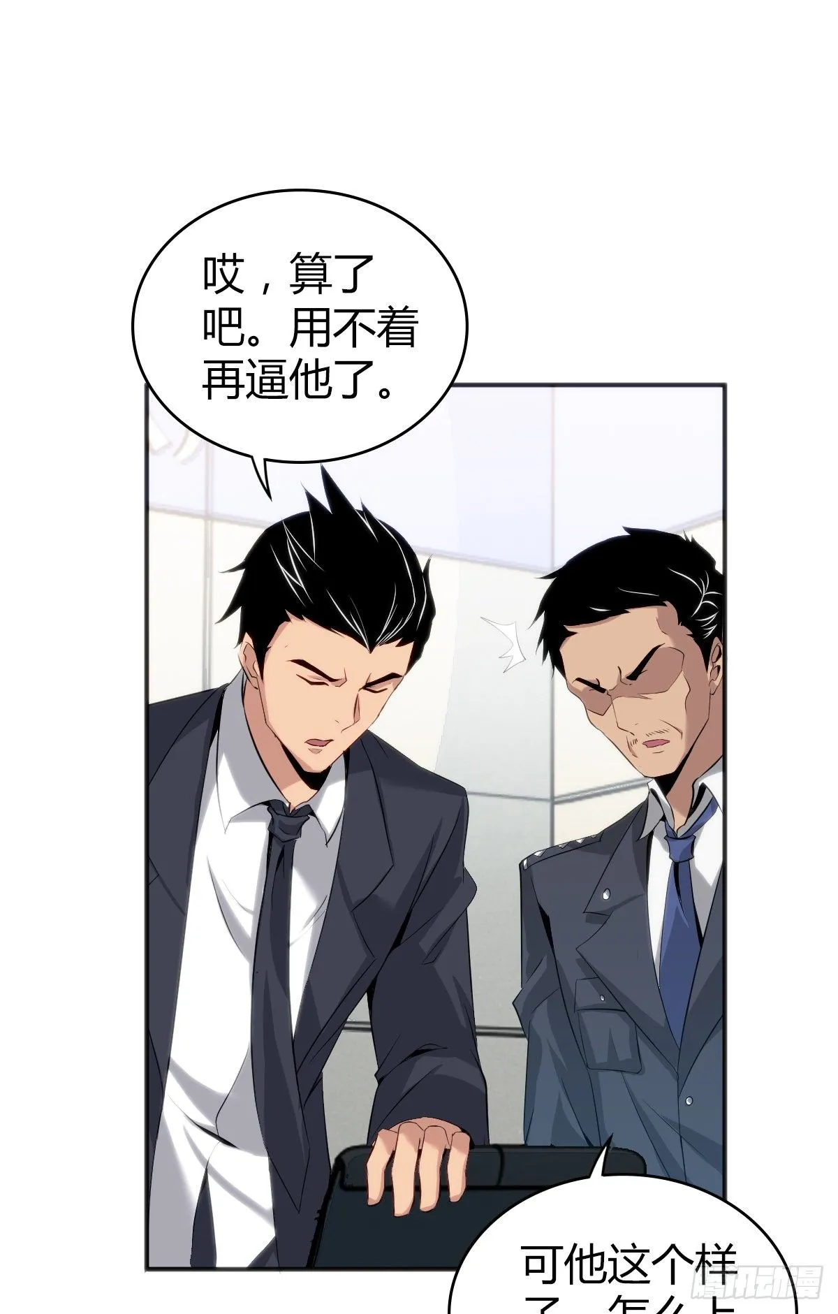 食人晚宴22 第18页