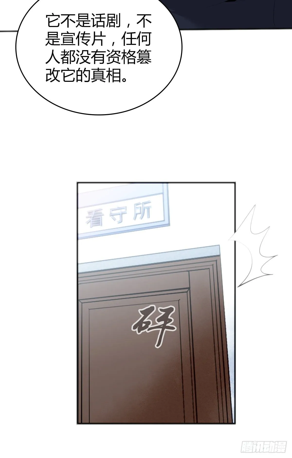 食人晚宴22 第22页