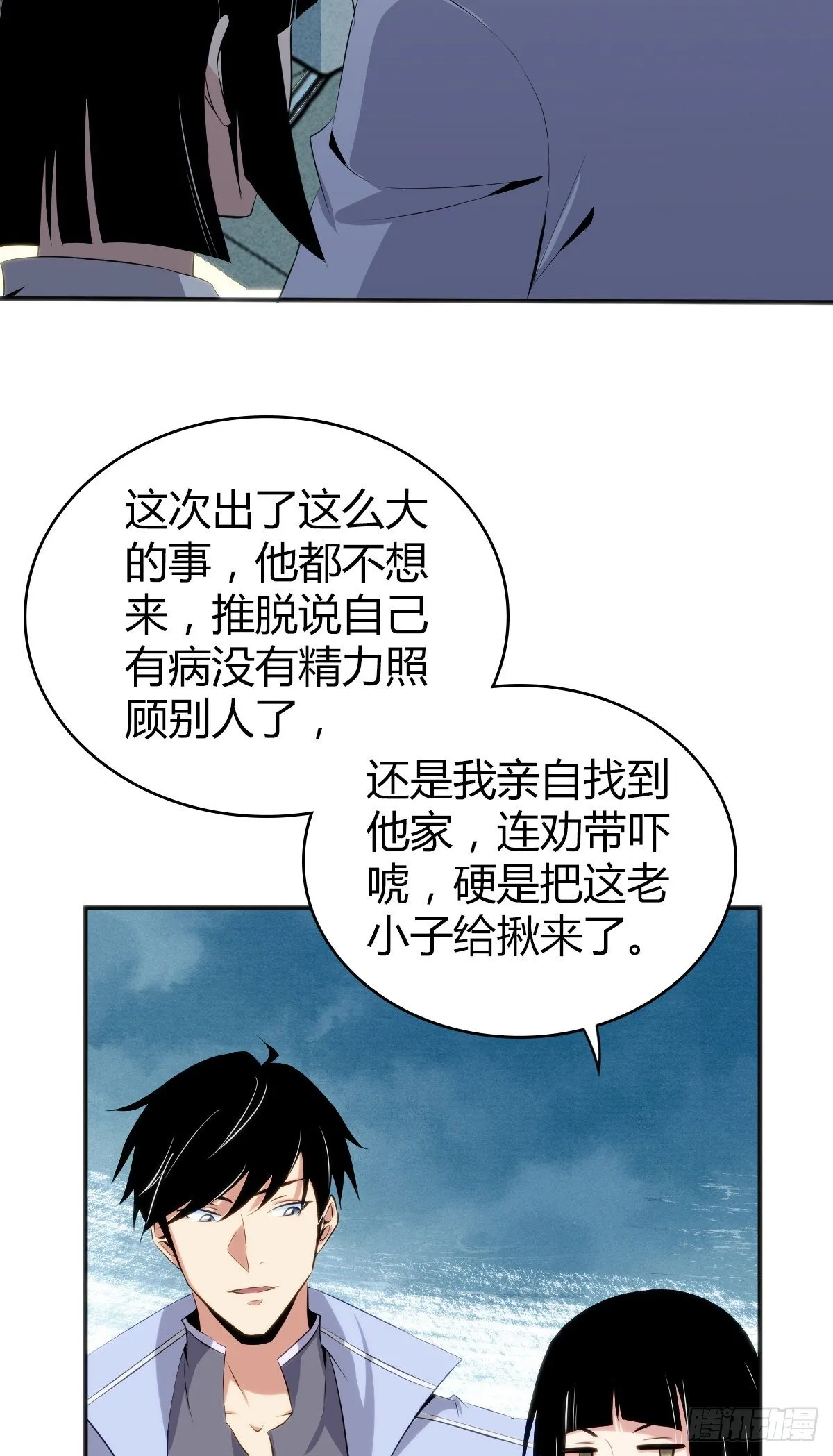 食人晚宴22 第26页