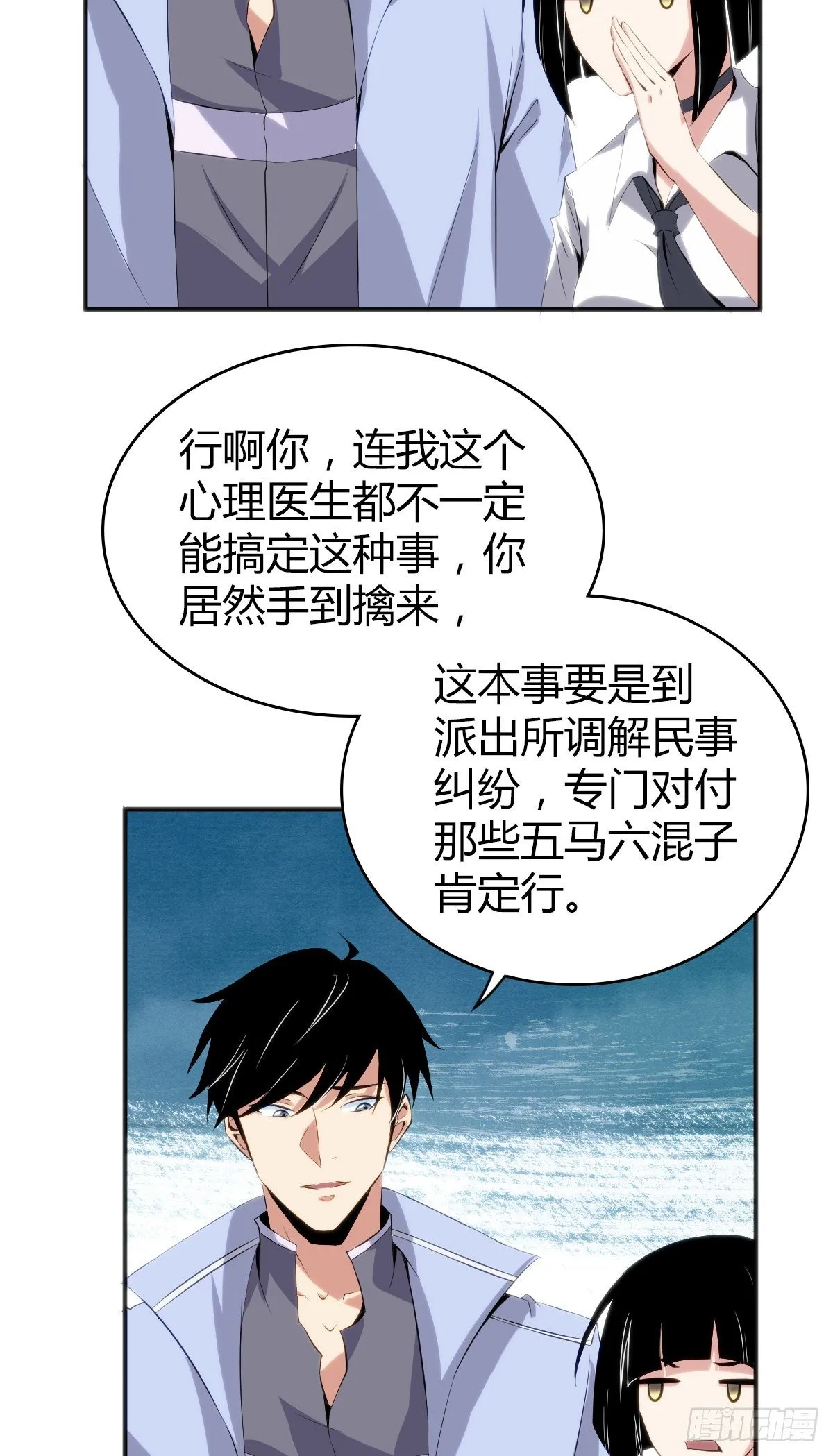食人晚宴22 第27页