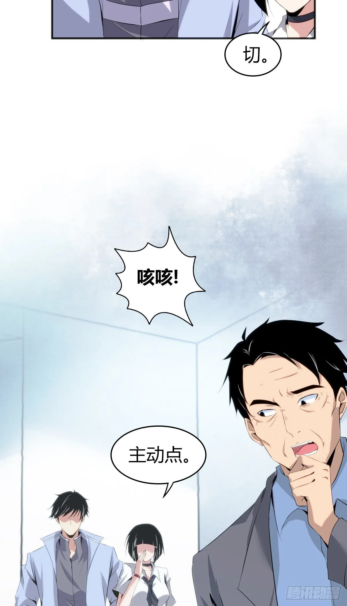 食人晚宴22 第28页