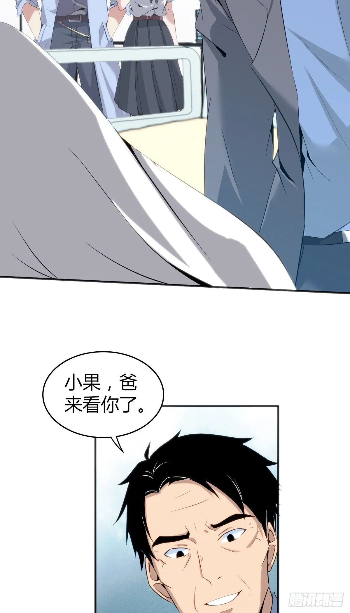 食人晚宴22 第29页