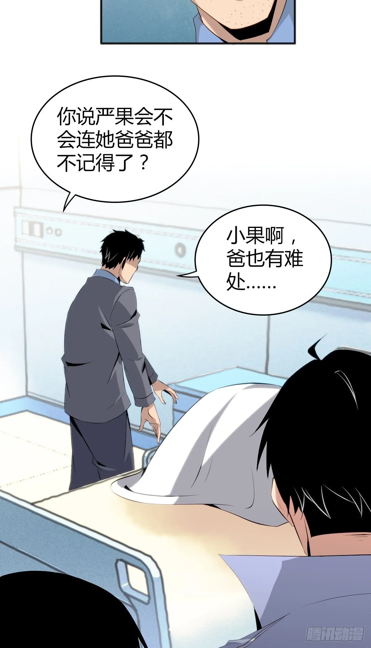 食人晚宴22 第30页