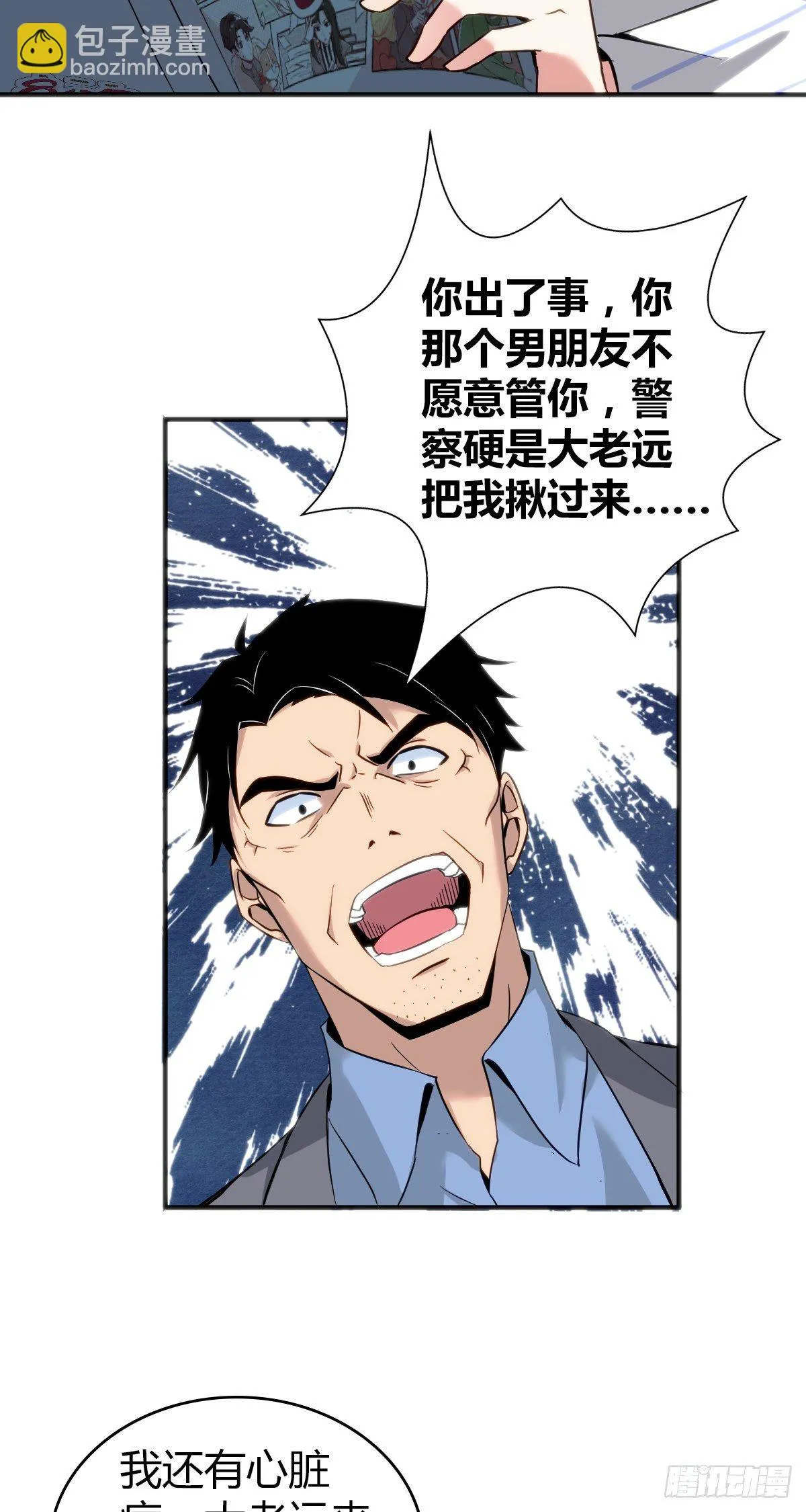 食人晚宴22 第35页