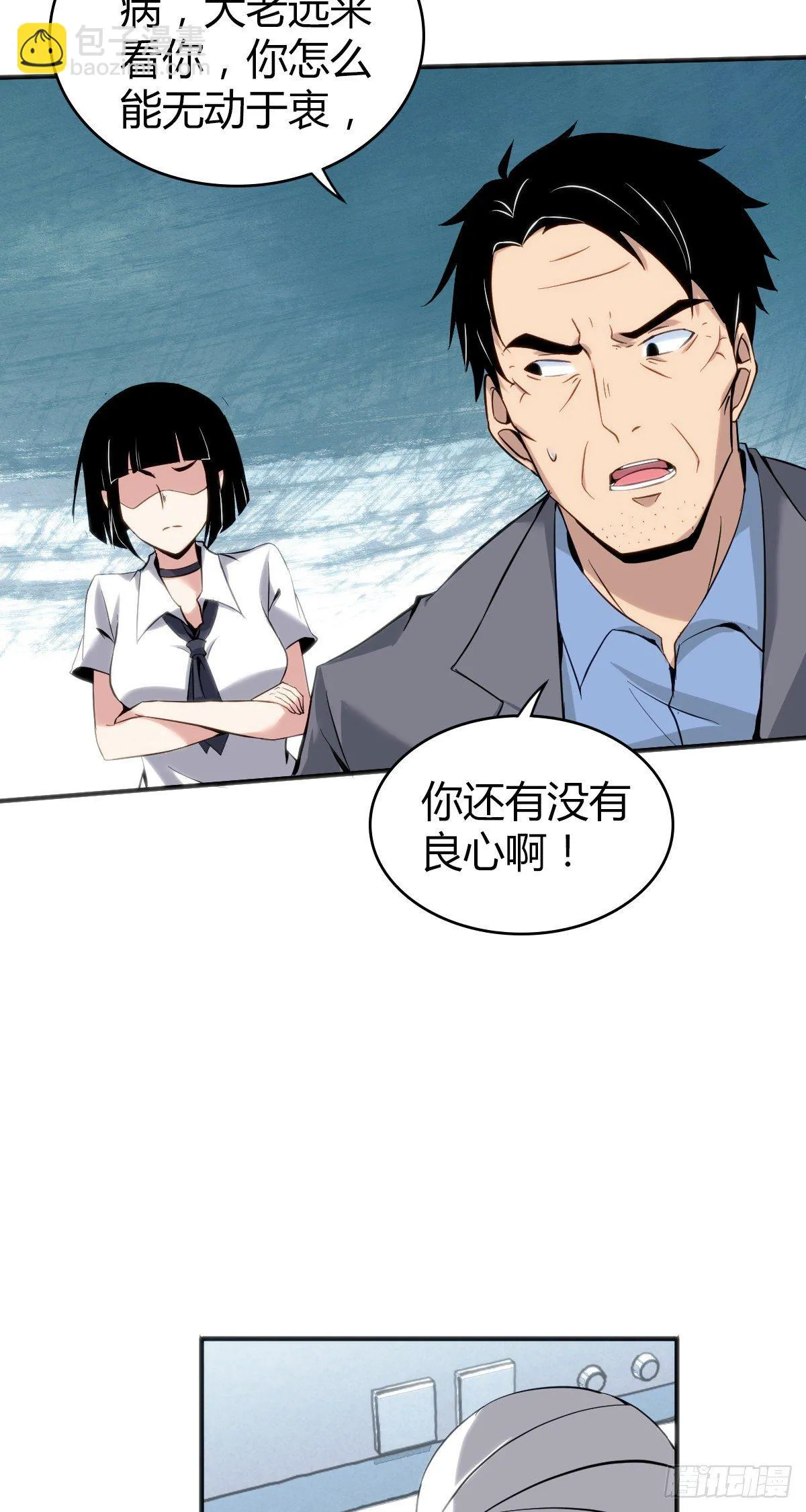 食人晚宴22 第36页