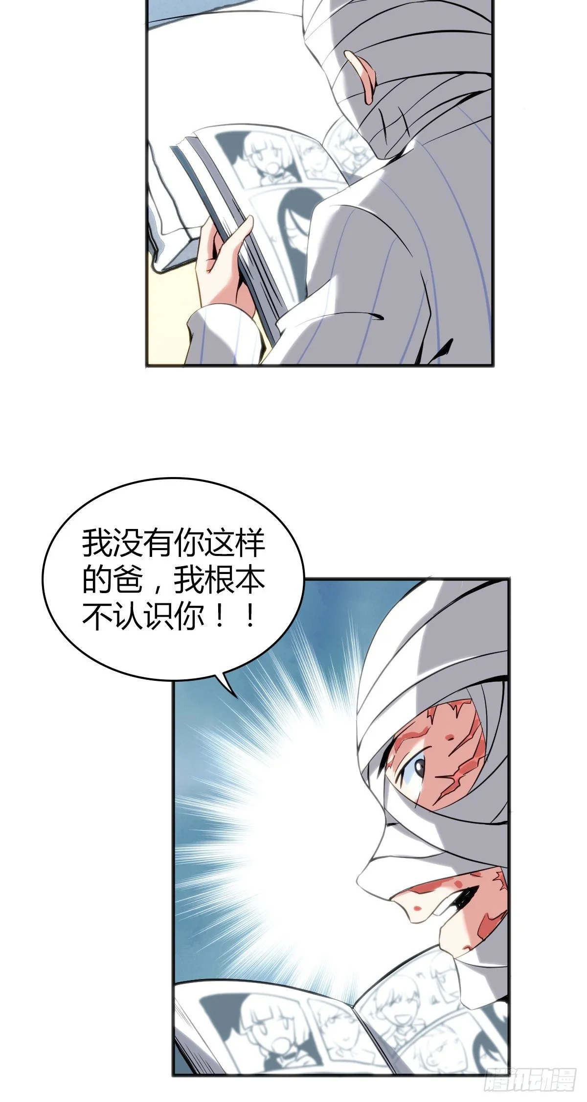 食人晚宴22 第37页
