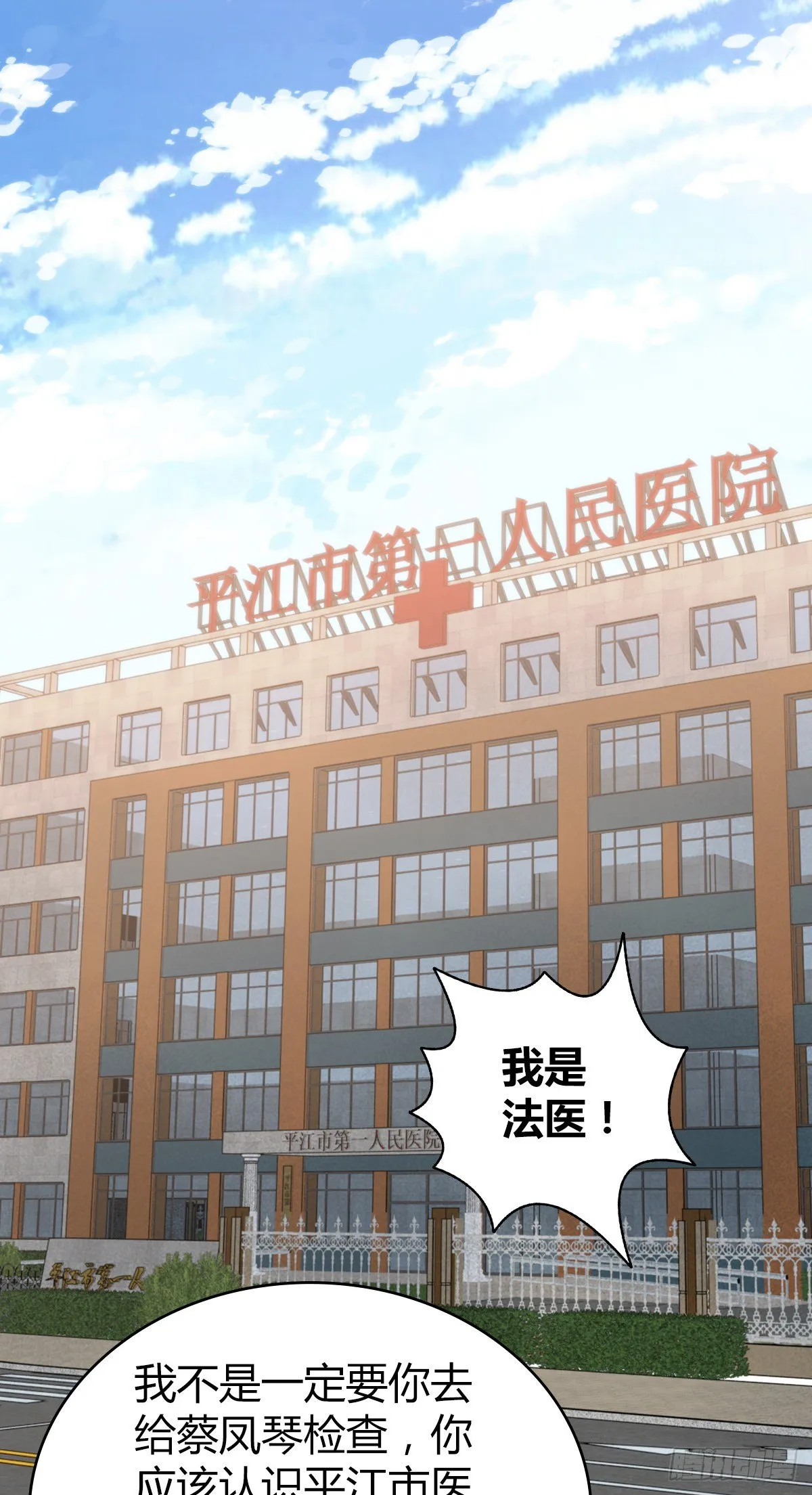食人晚宴23 第6页