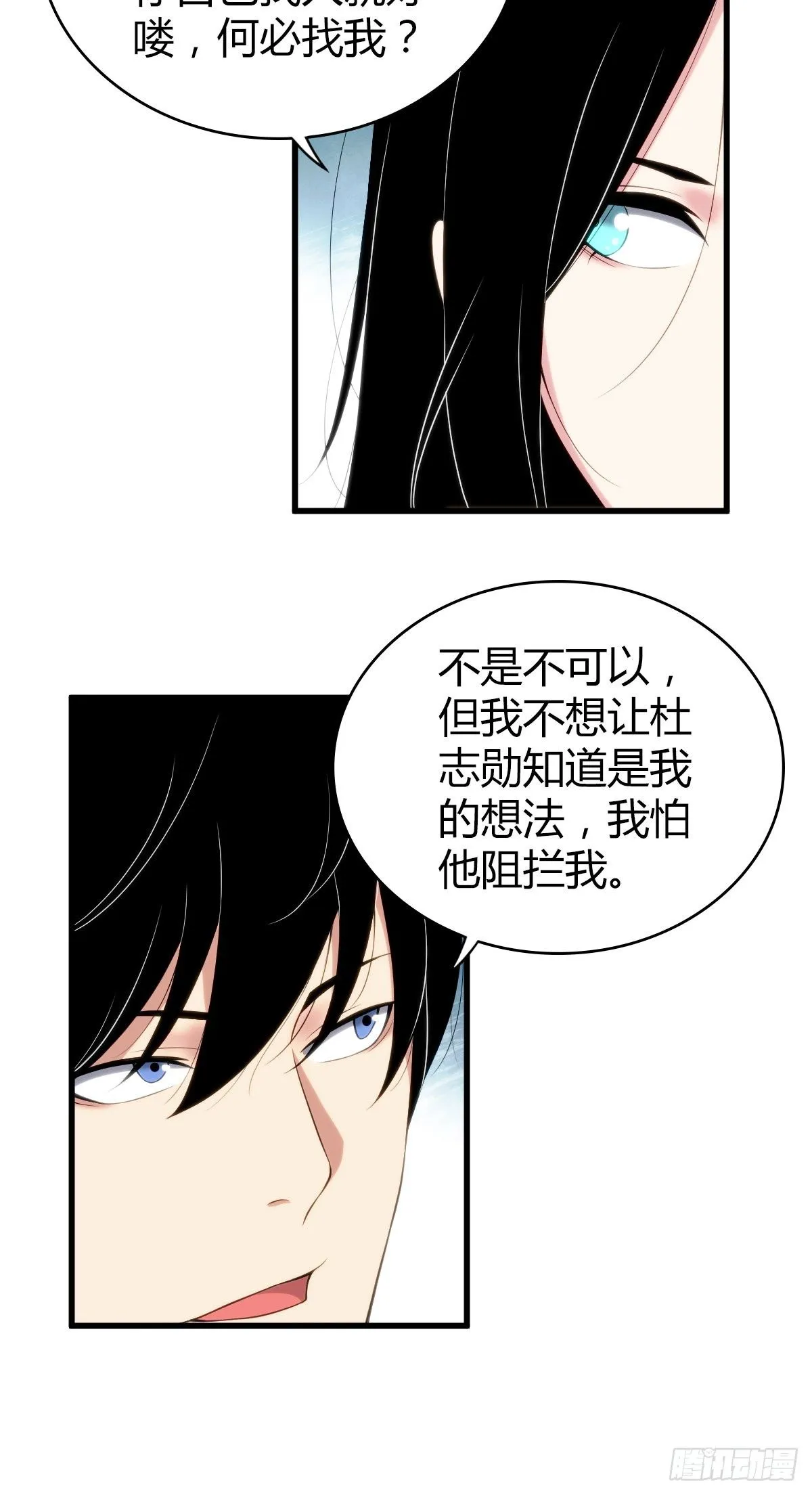 食人晚宴23 第8页