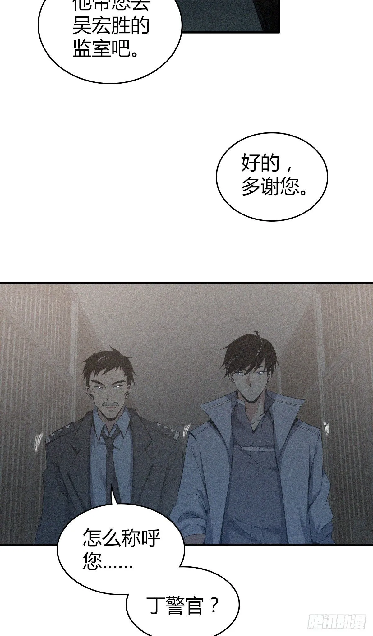 食人晚宴23 第12页