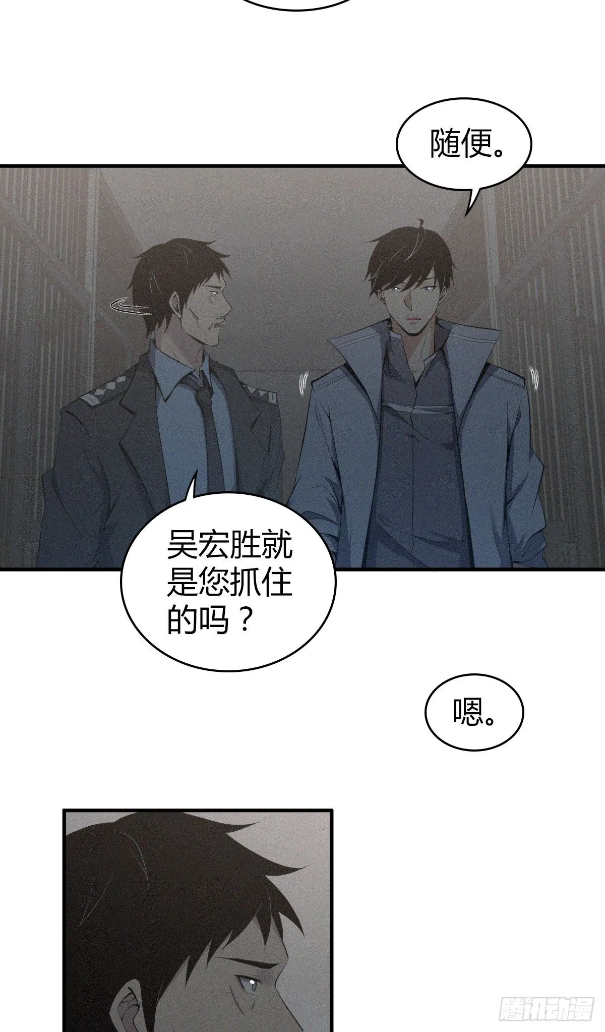 食人晚宴23 第13页