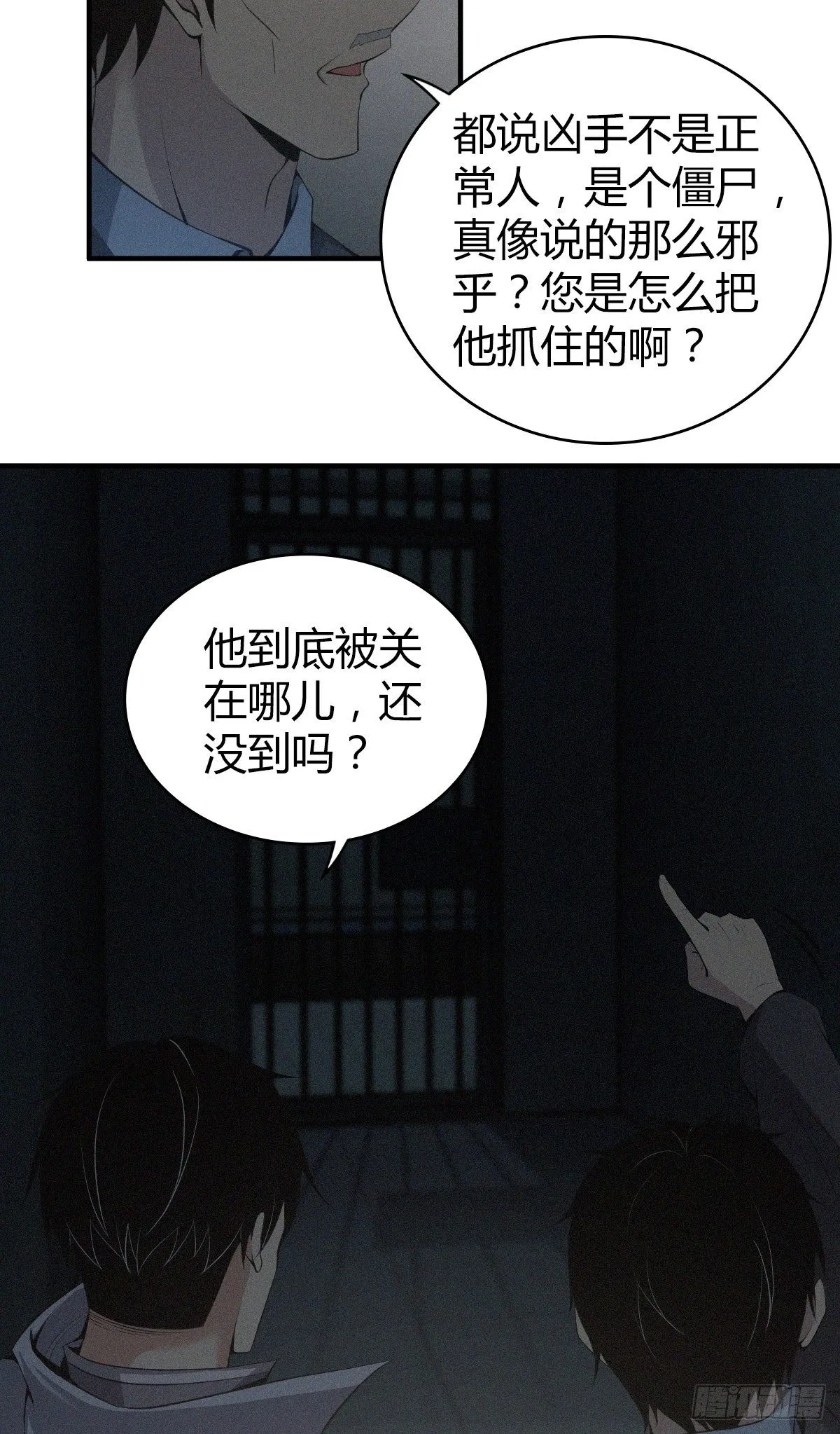 食人晚宴23 第14页