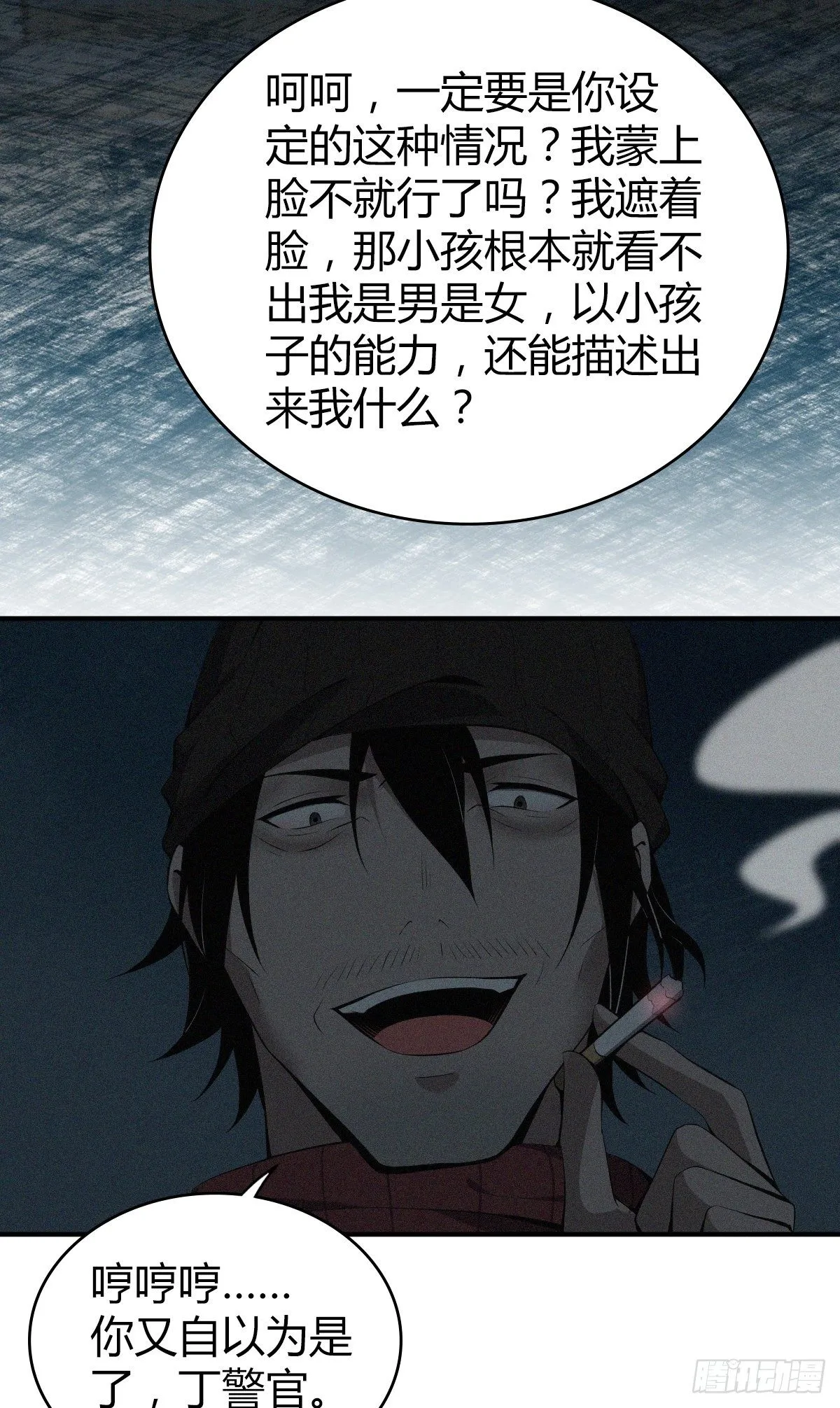 食人晚宴23 第39页