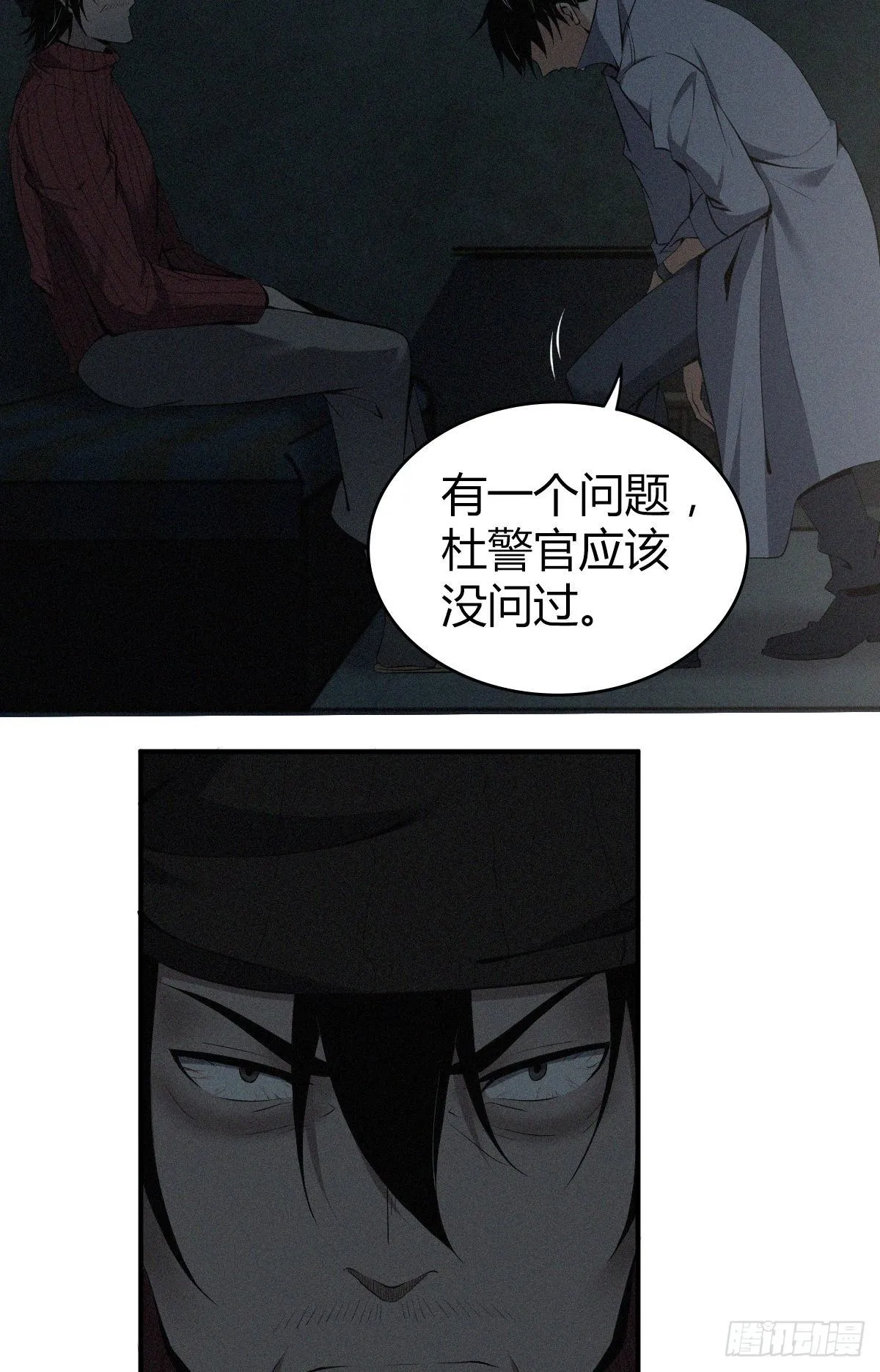 食人晚宴23 第43页