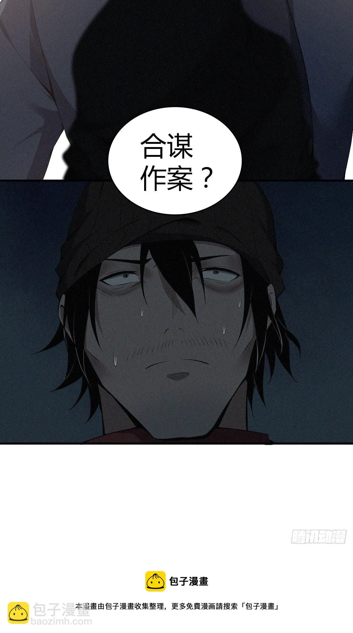 食人晚宴23 第45页