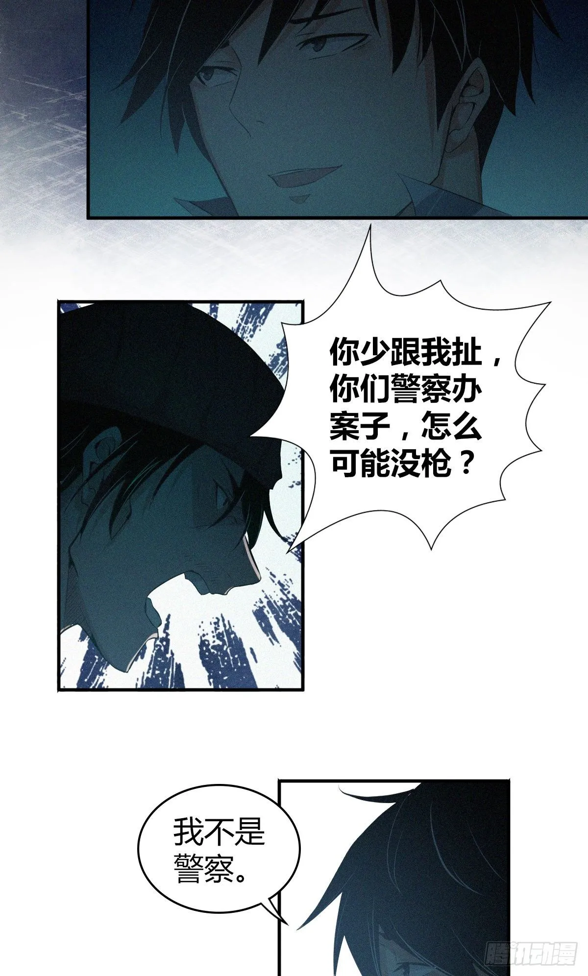 食人晚宴21 第2页
