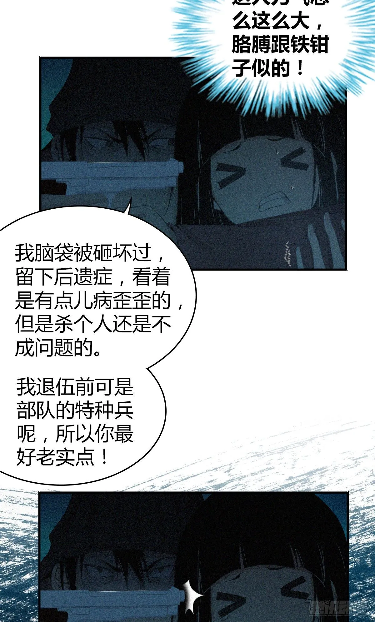 食人晚宴21 第4页