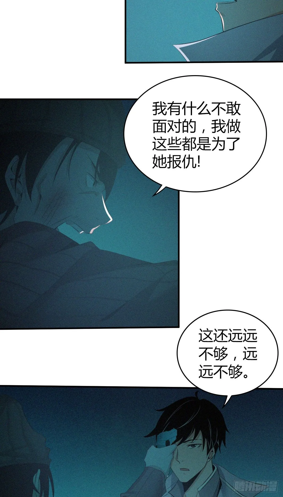 食人晚宴21 第22页