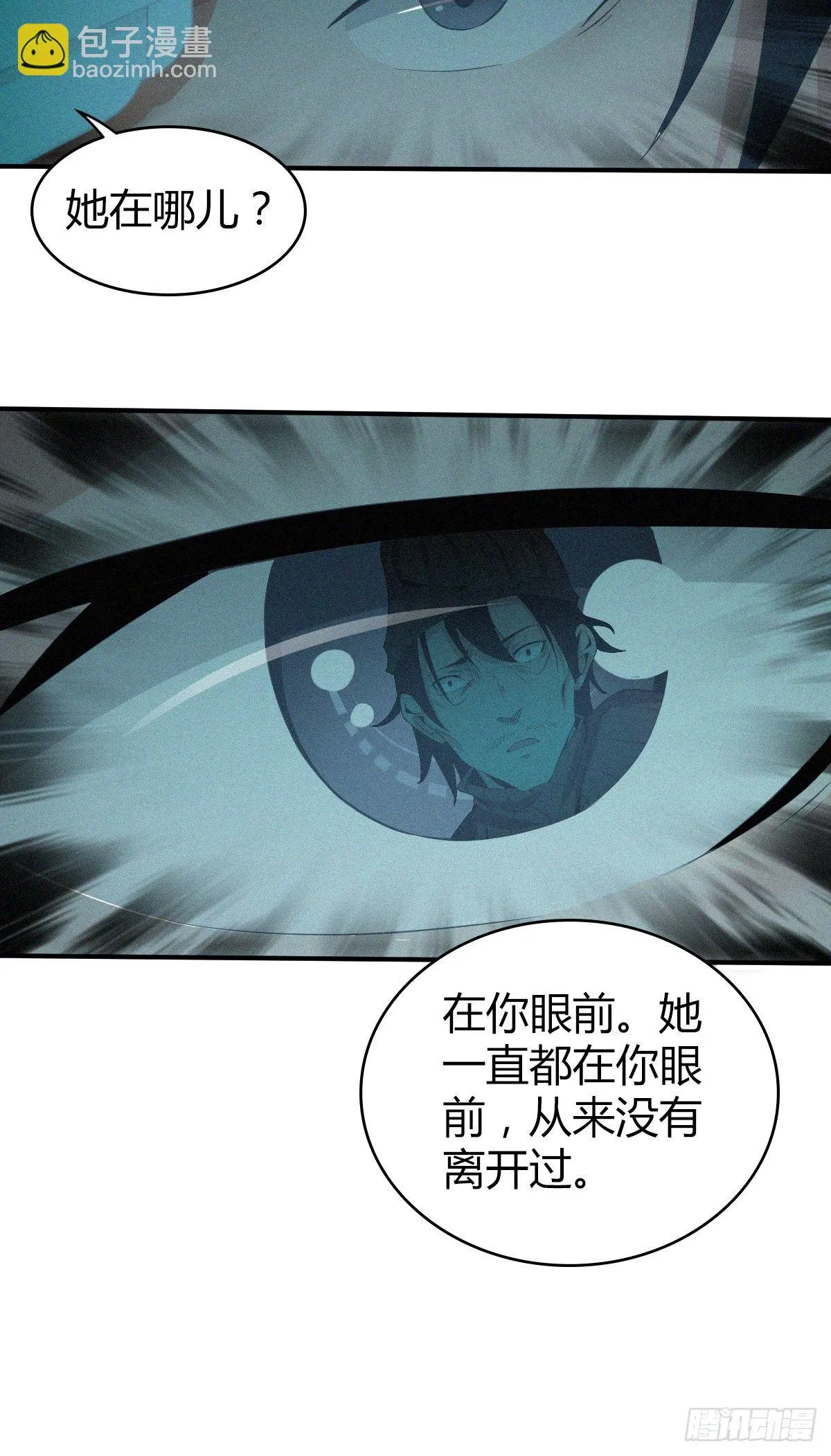 食人晚宴21 第24页